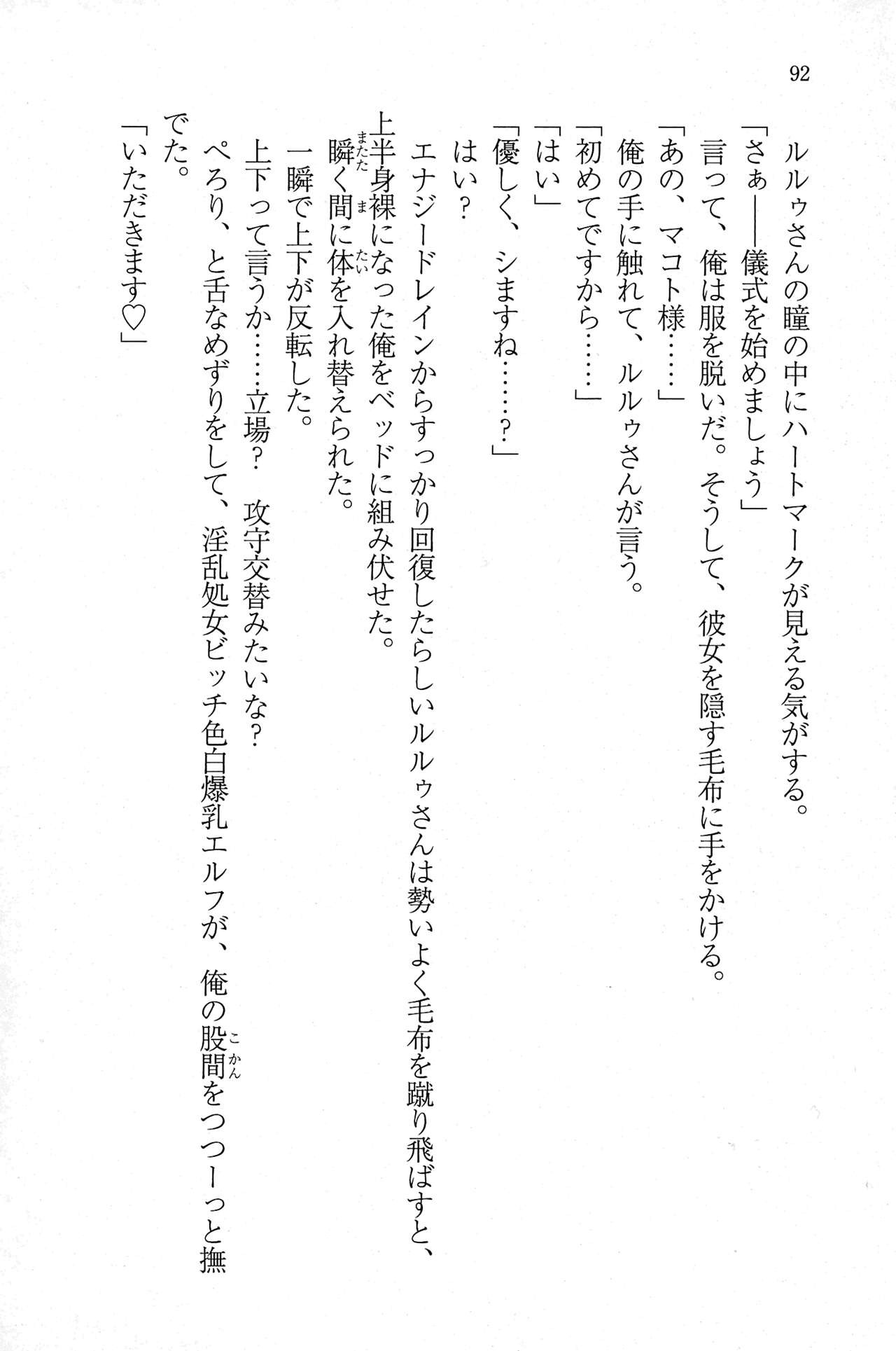 Page 91