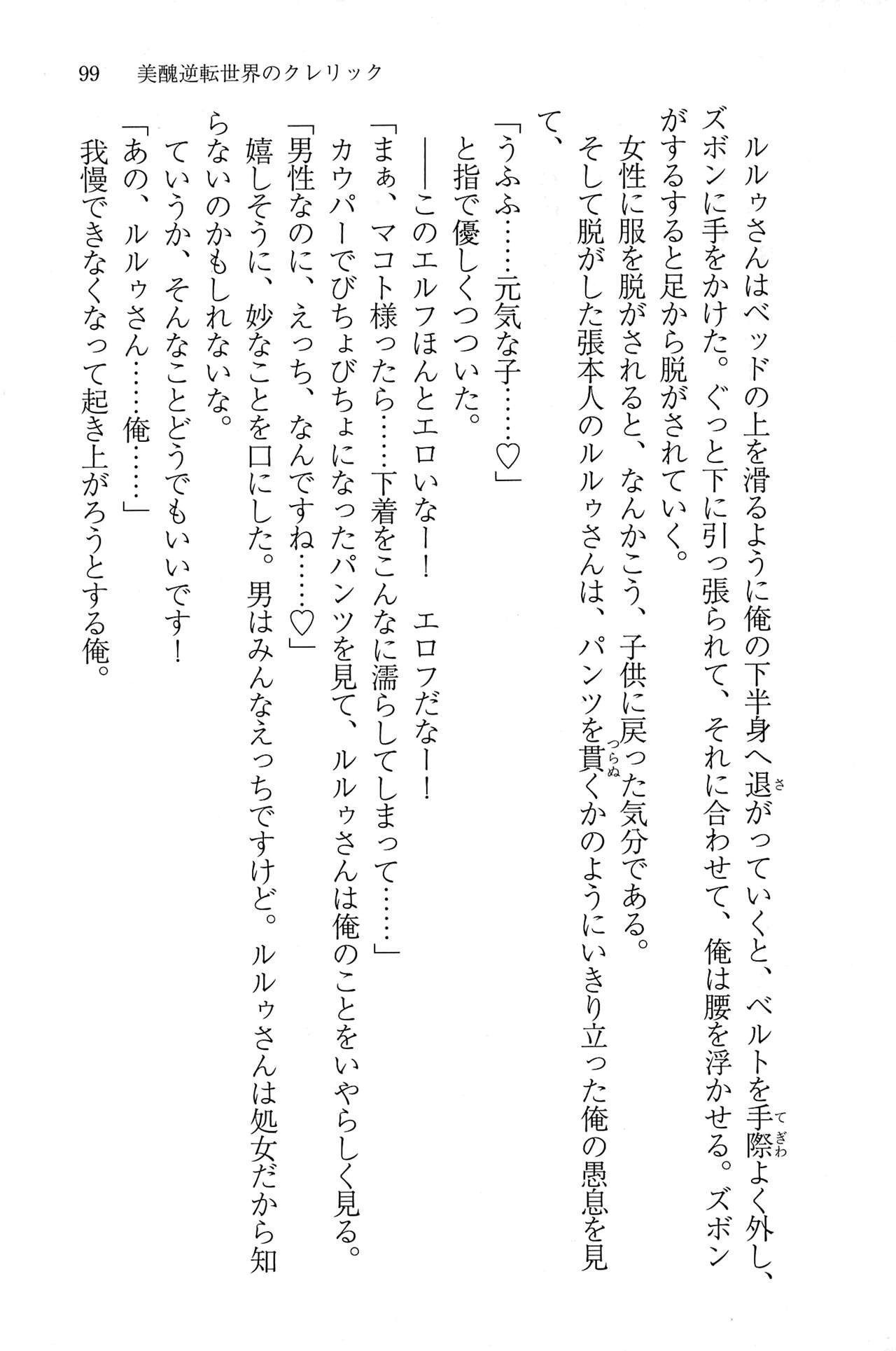 Page 98
