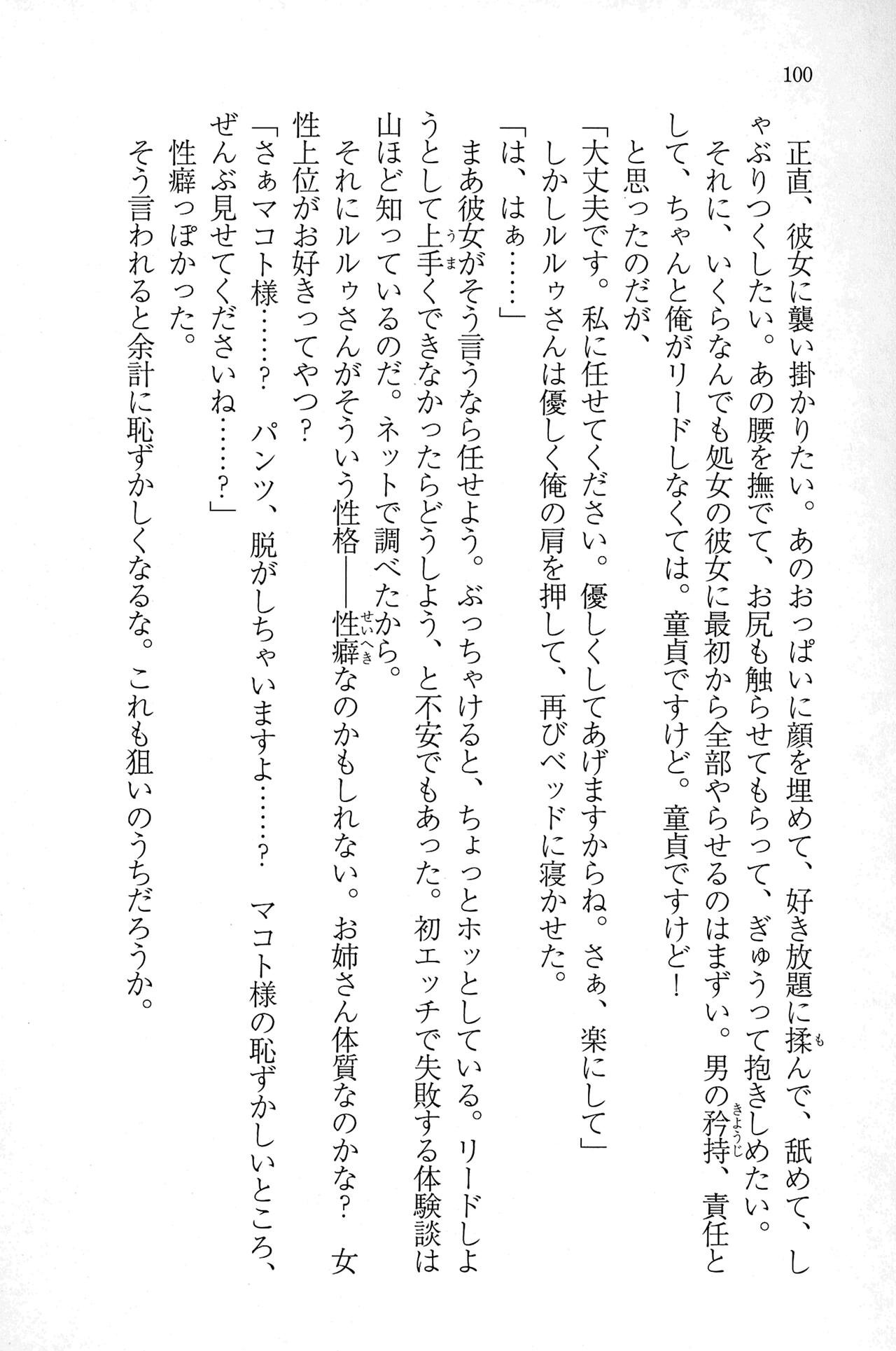 Page 99