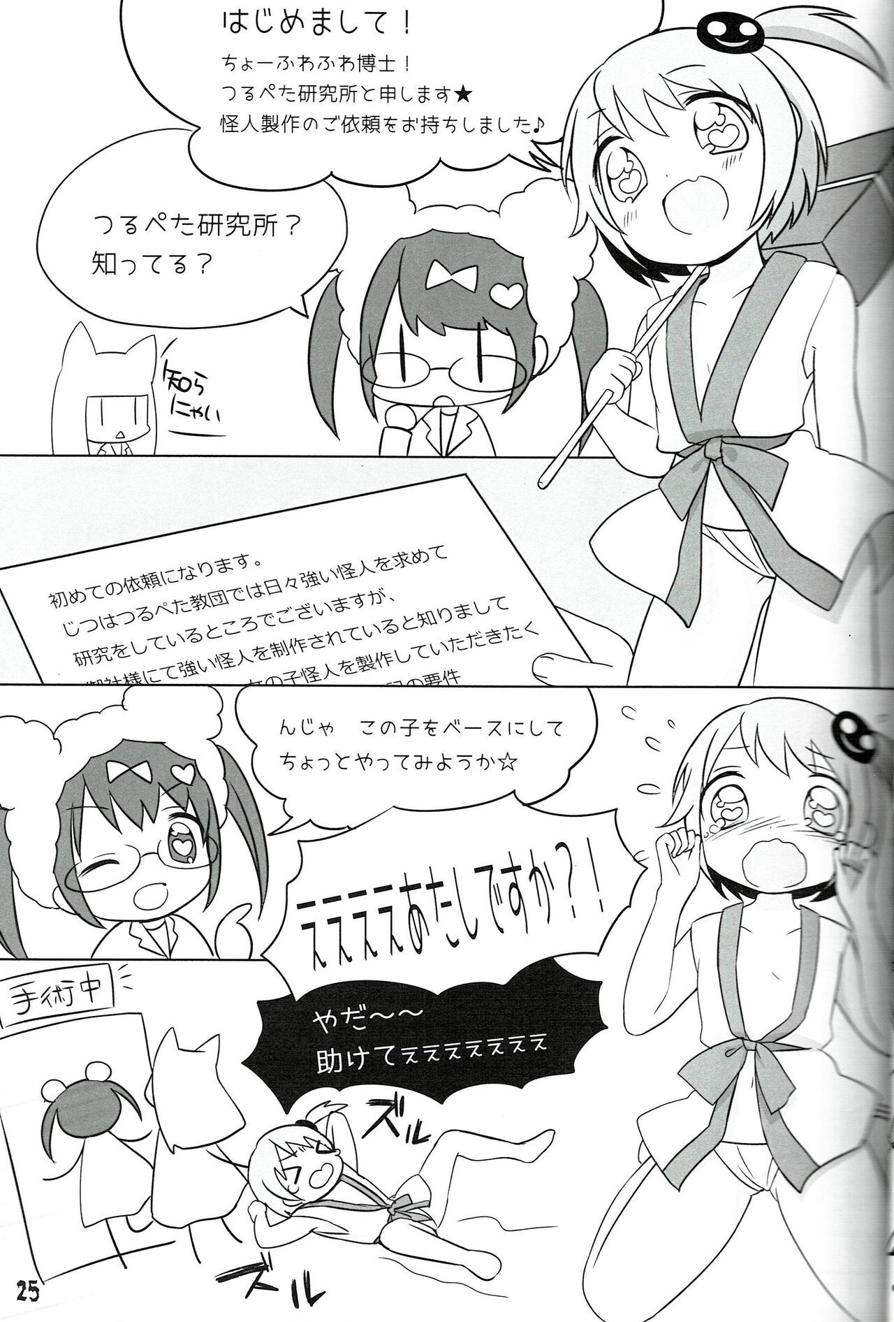 Page 25