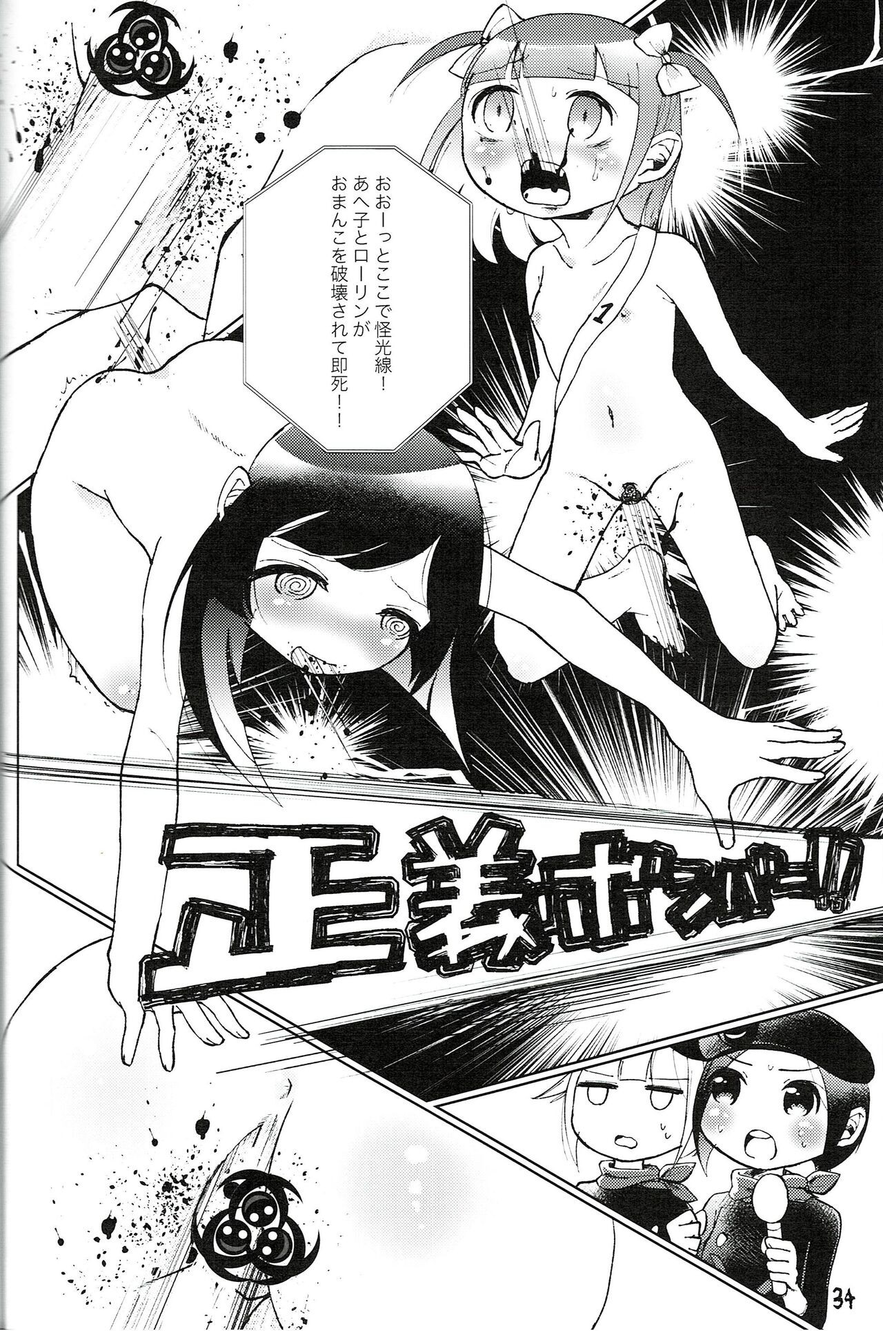 Page 34