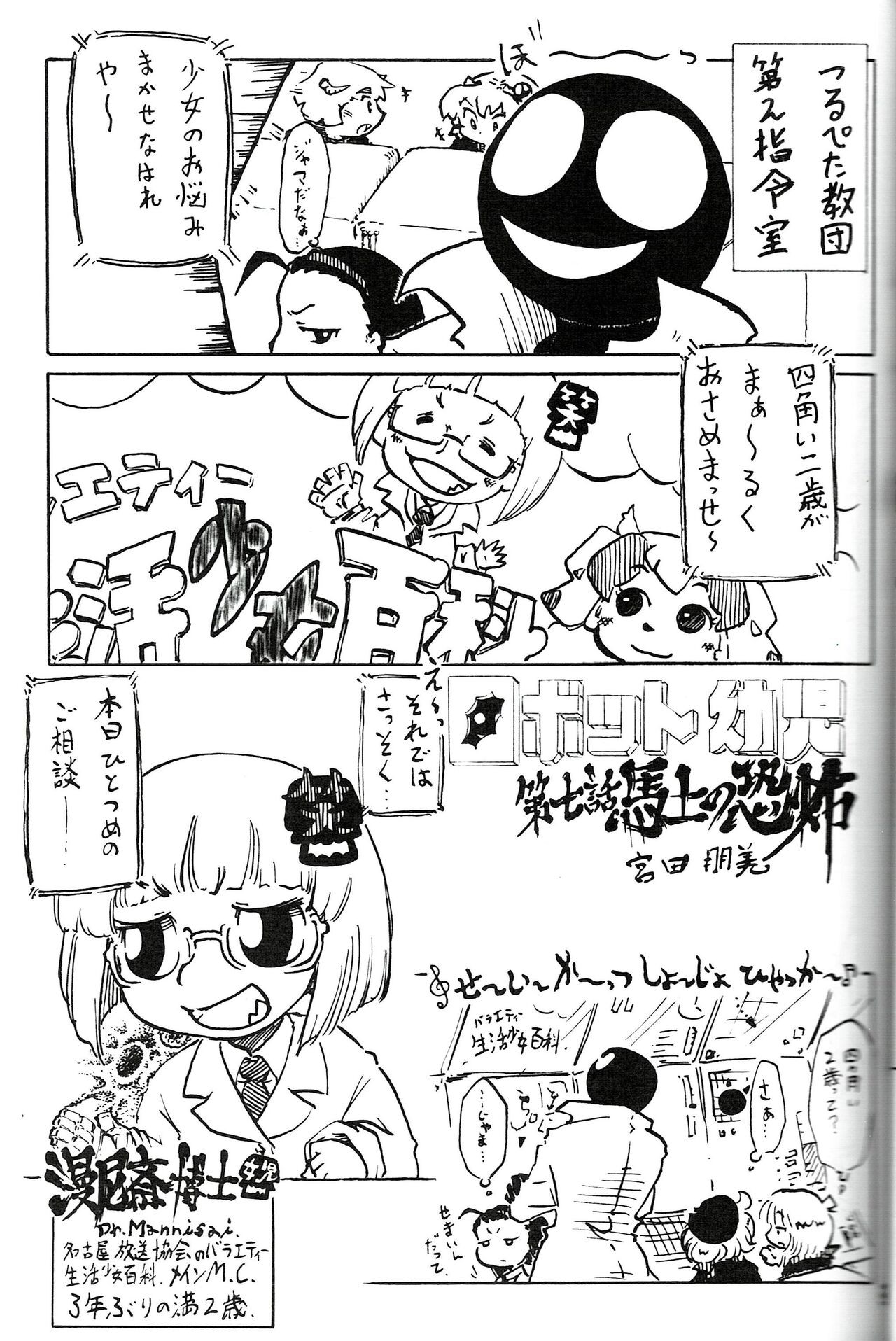 Page 37