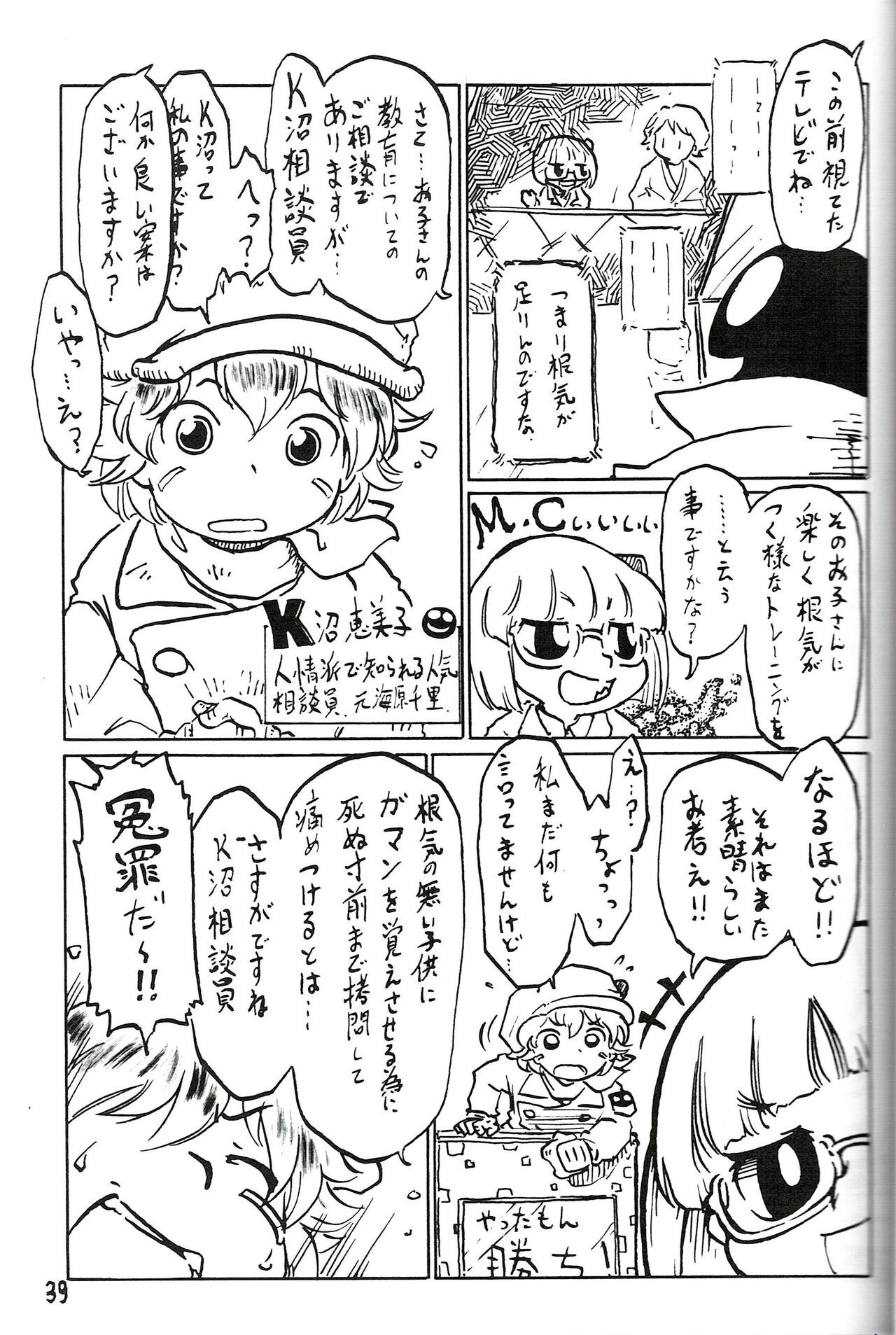 Page 39