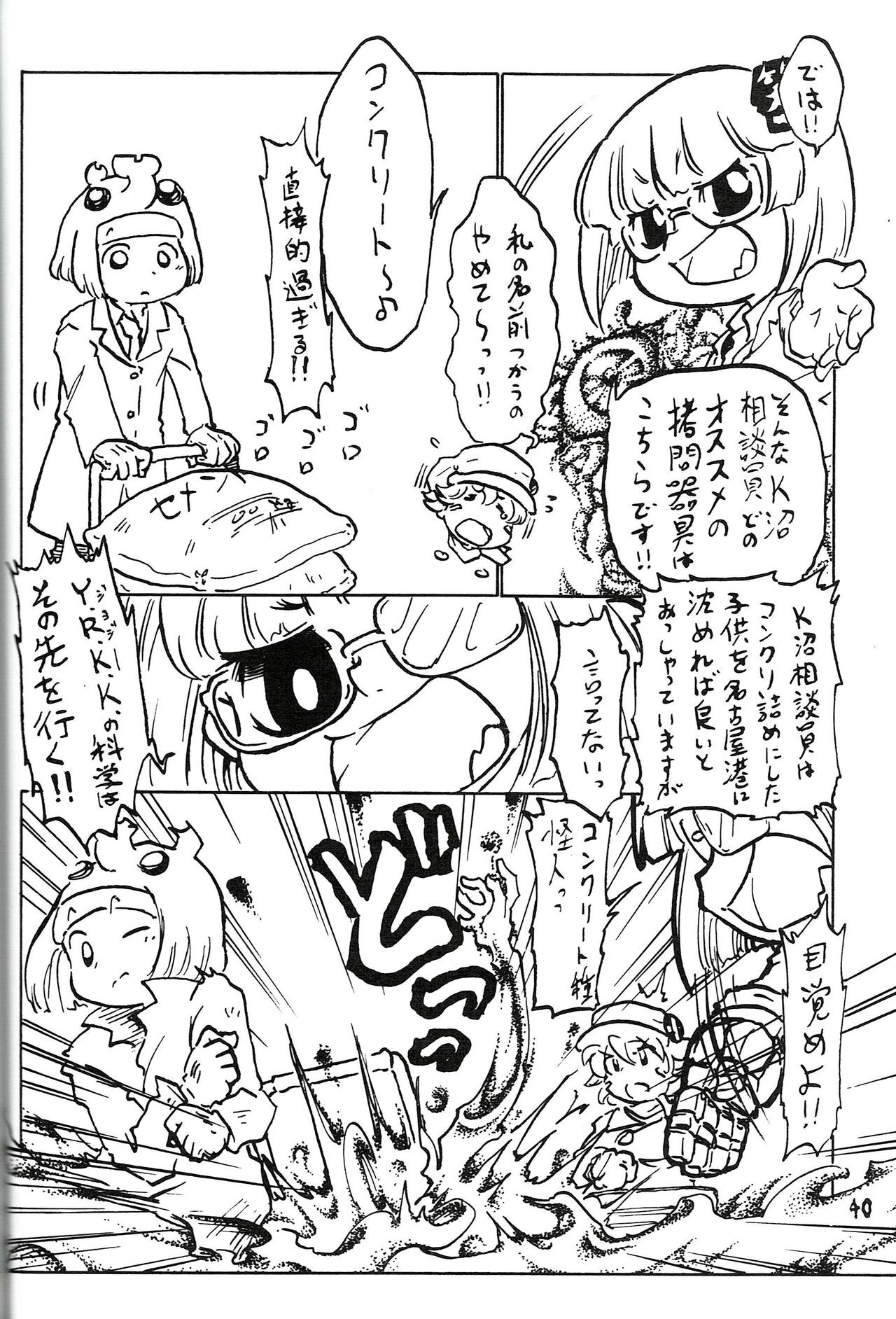 Page 40