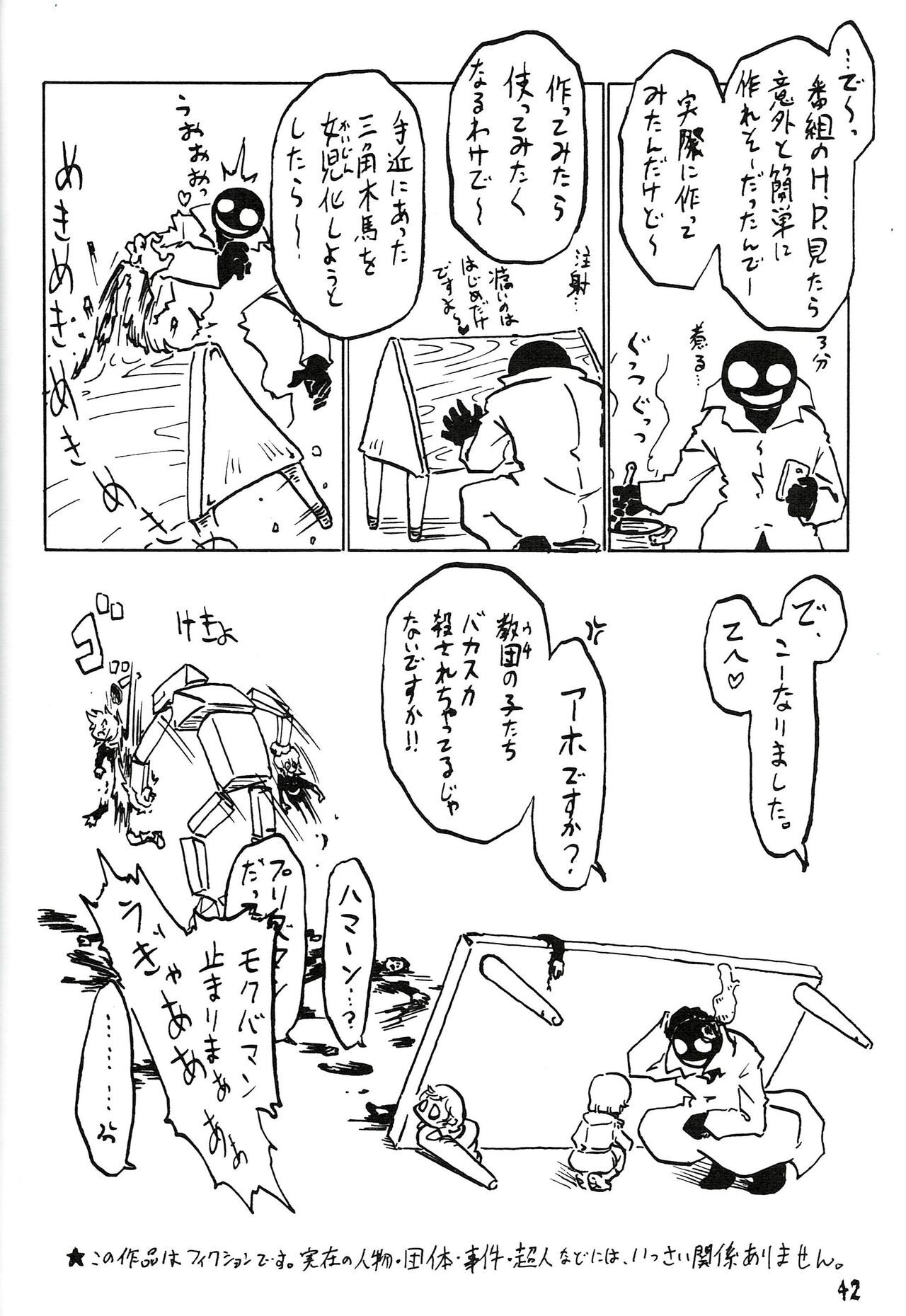Page 42