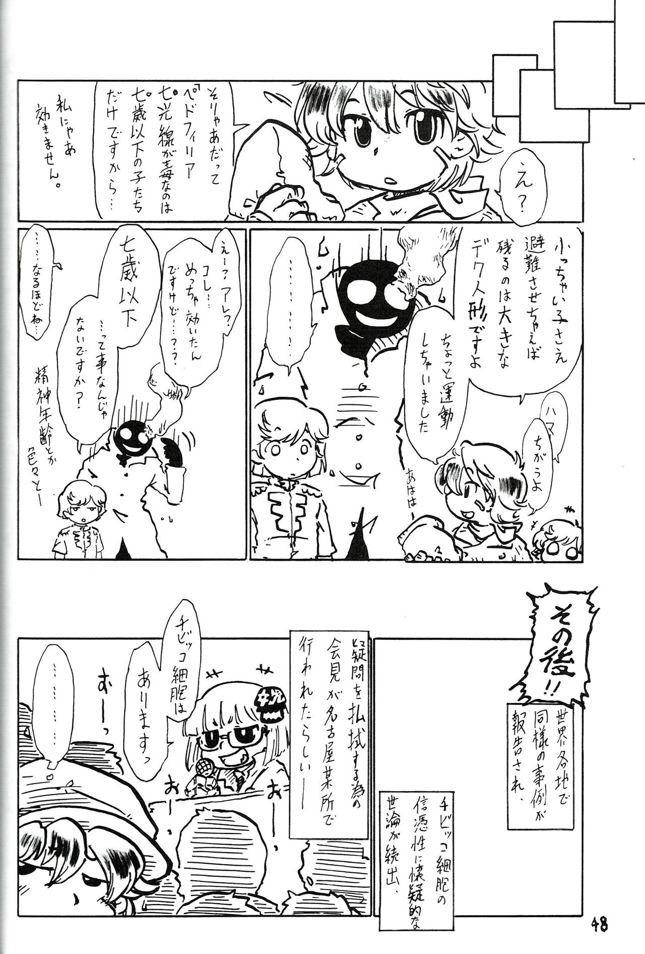 Page 48