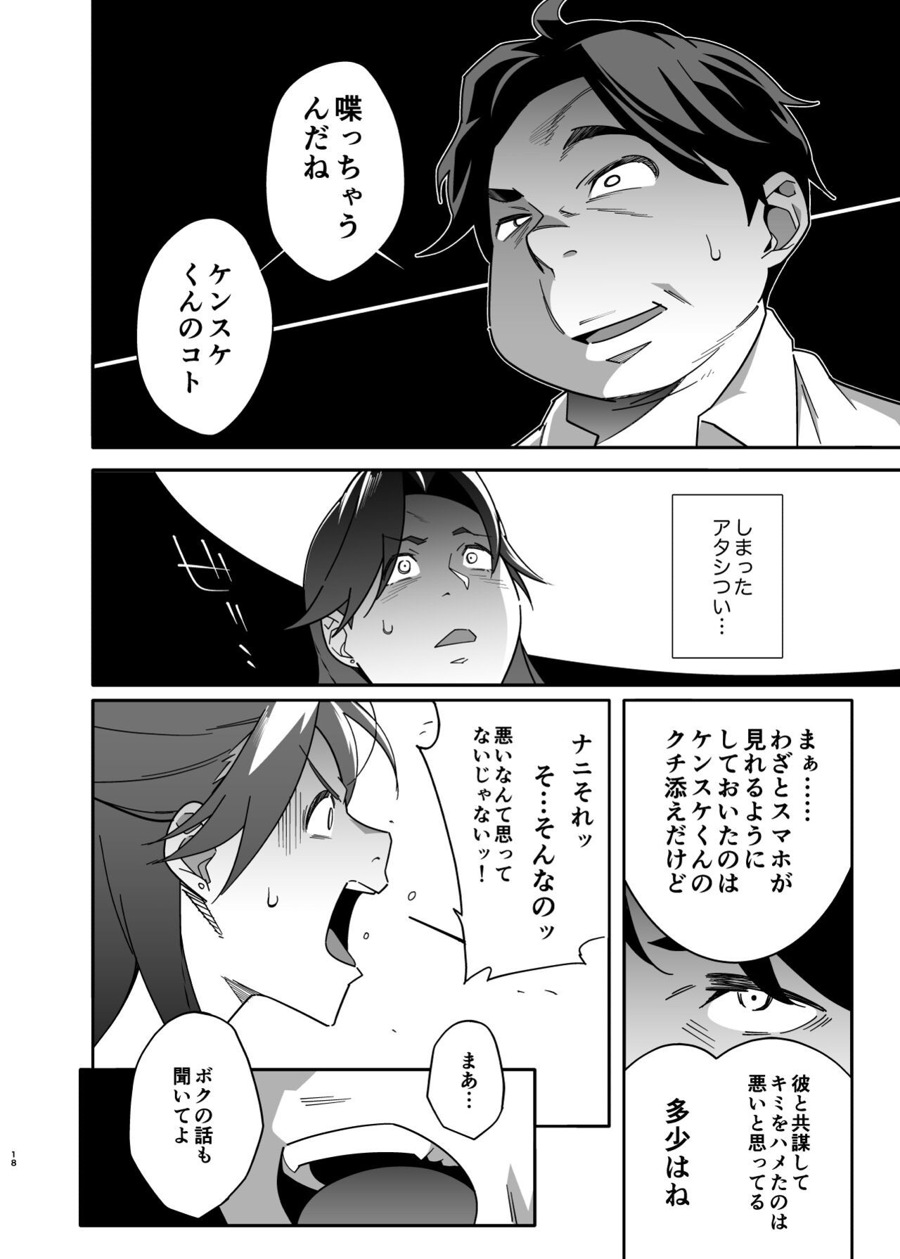 Page 18