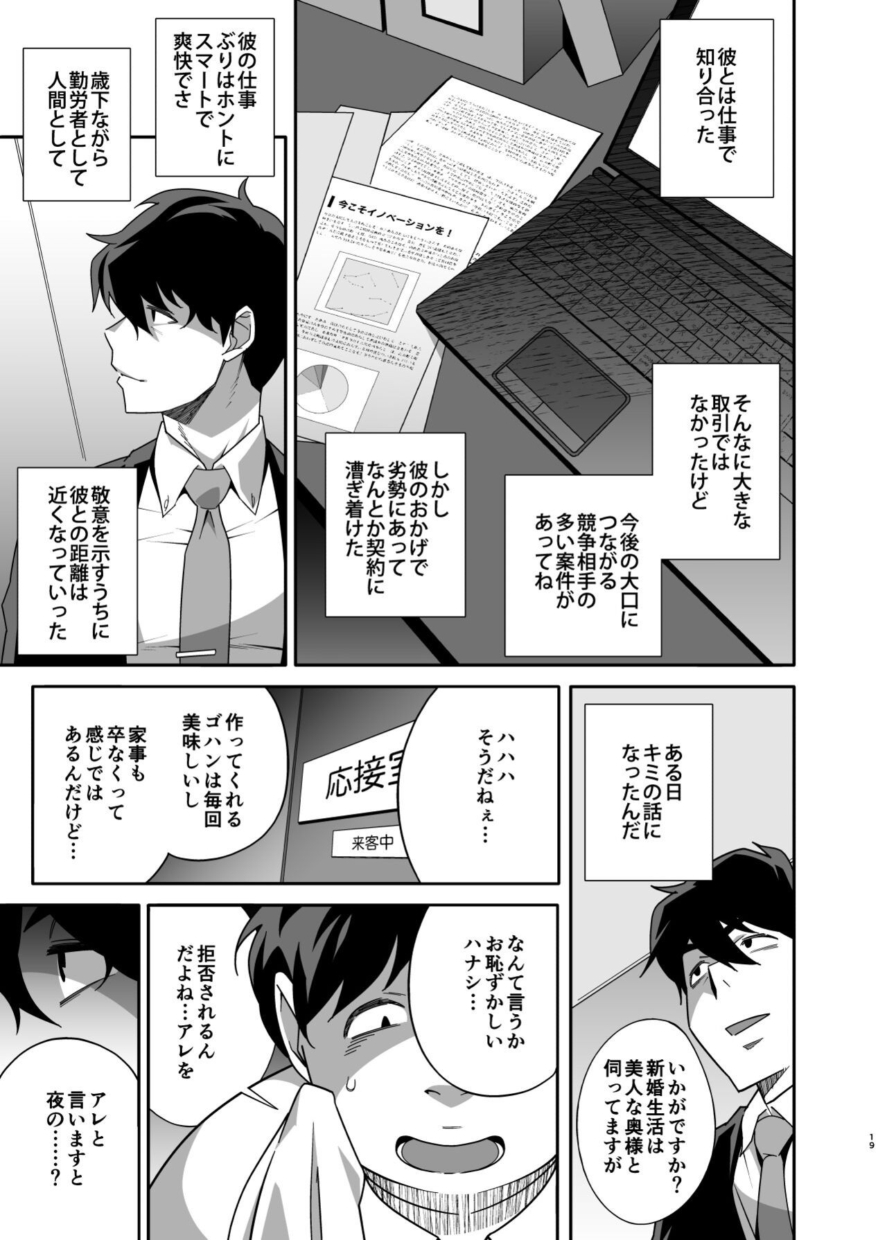 Page 19