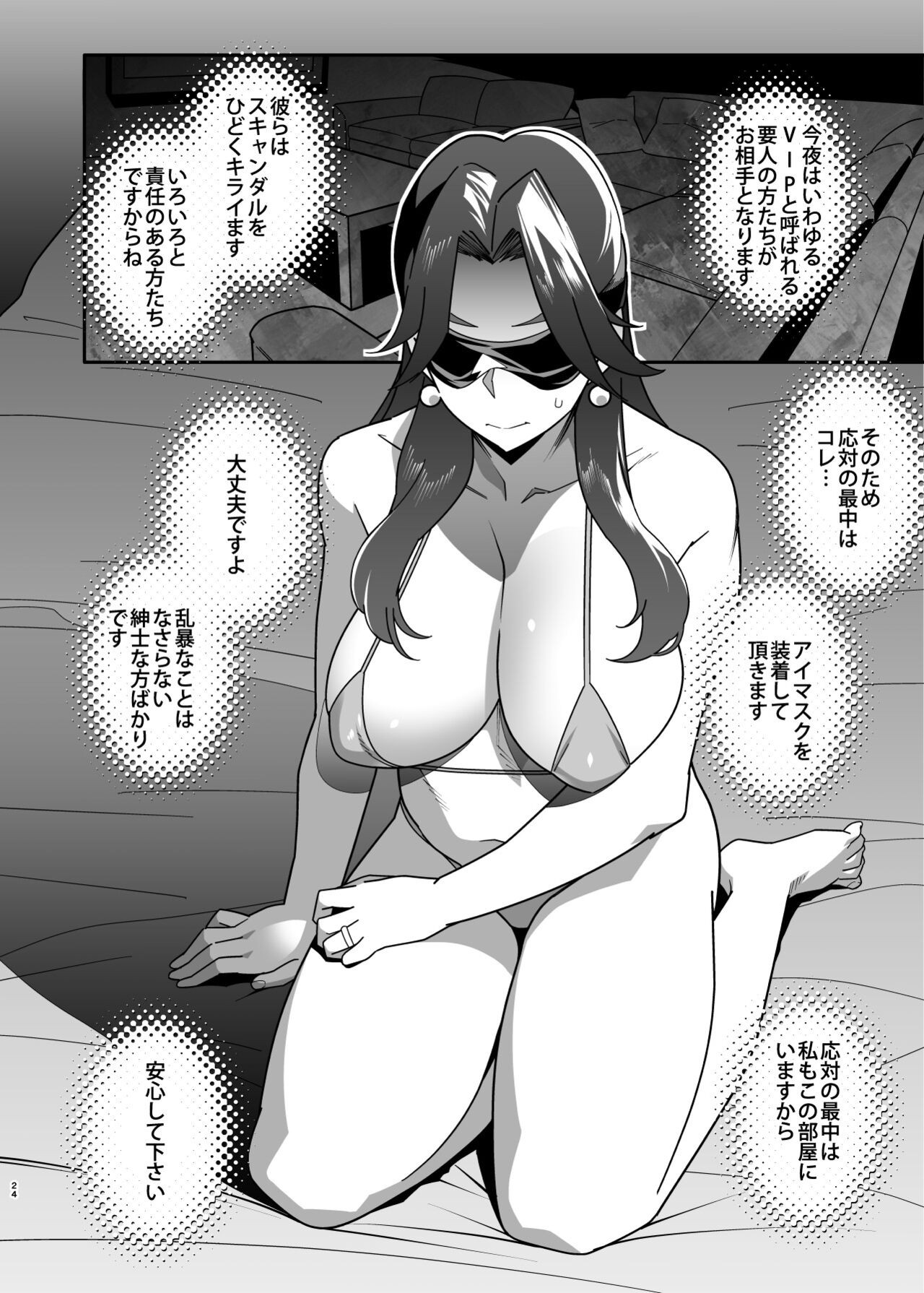 Page 24