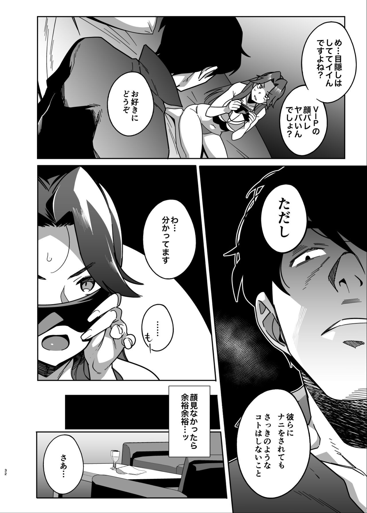 Page 32