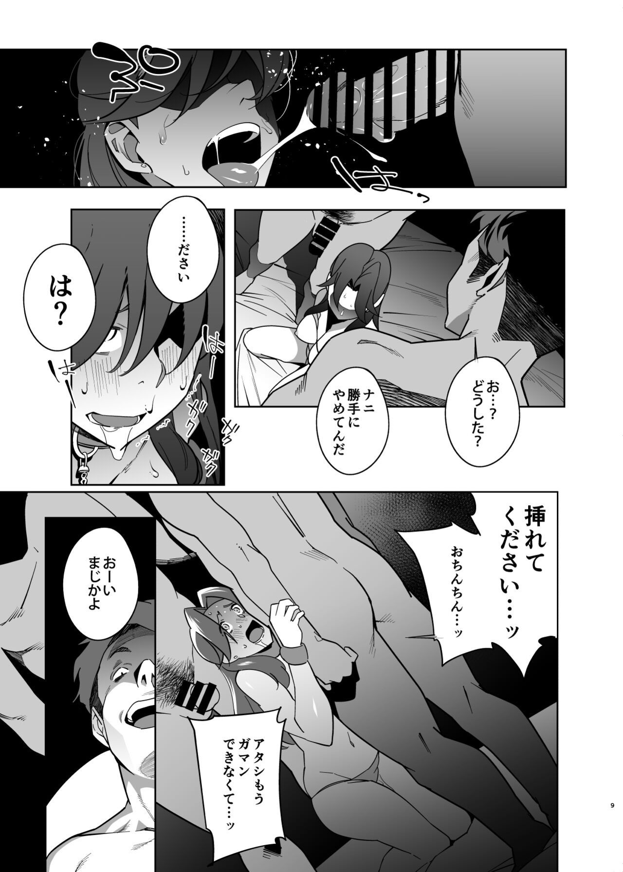 Page 9