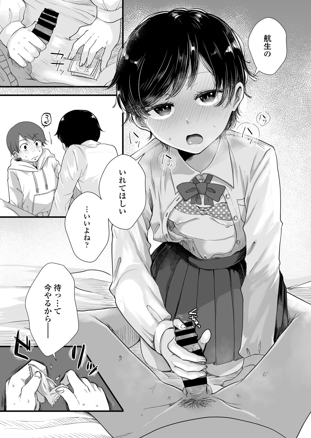 Page 42