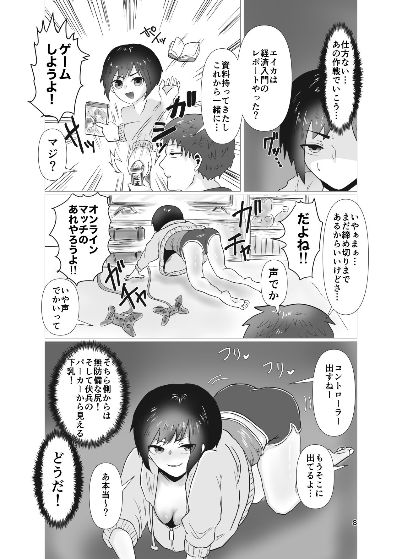 Page 9
