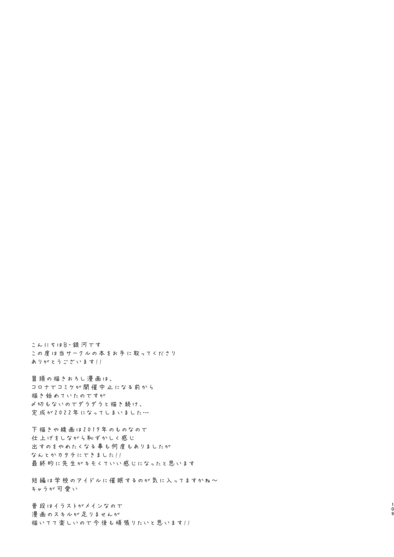 Page 108
