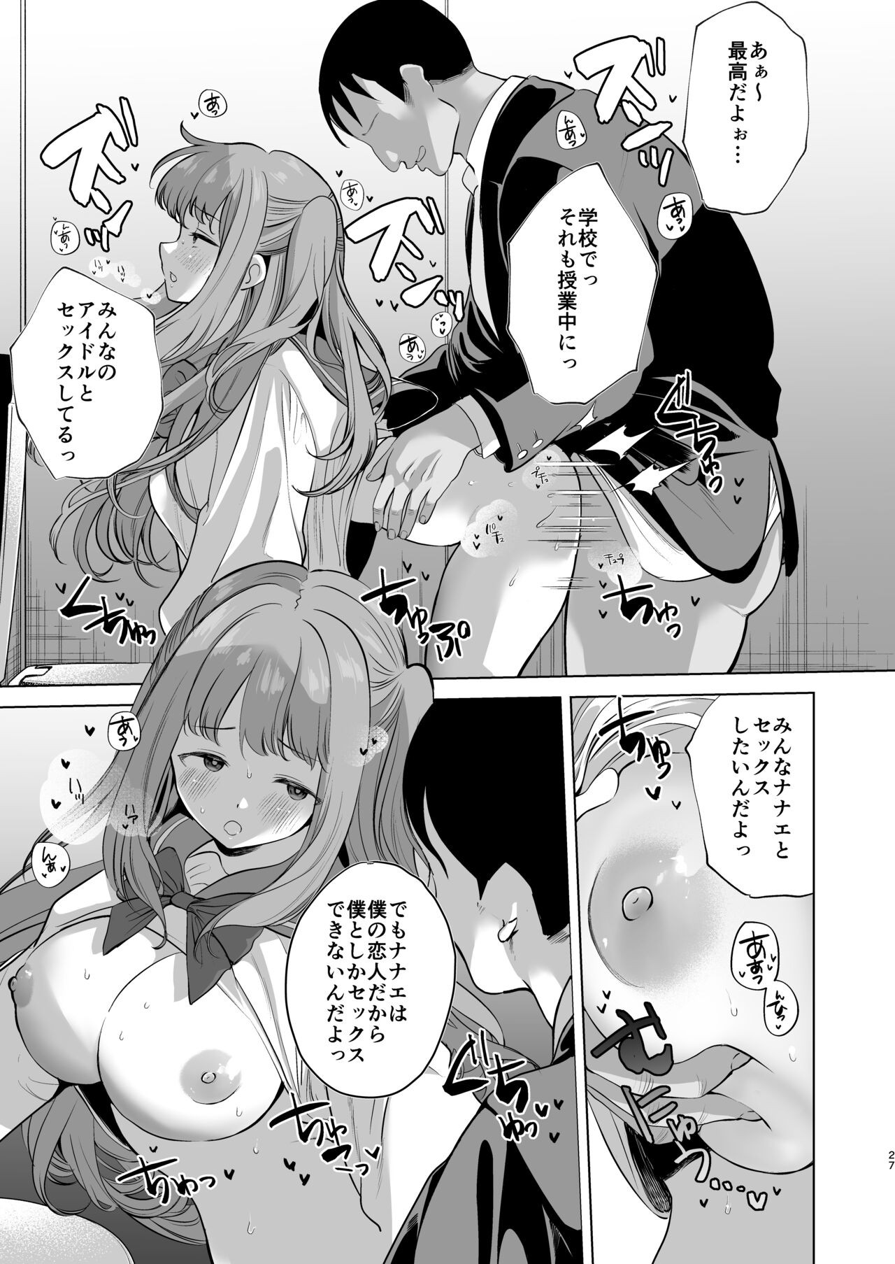 Page 26