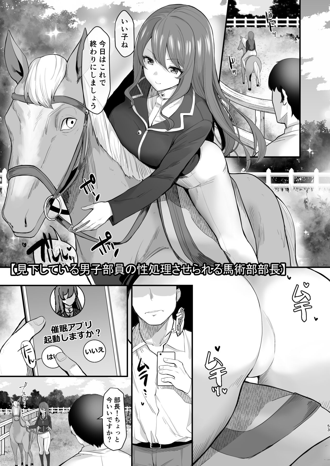 Page 52