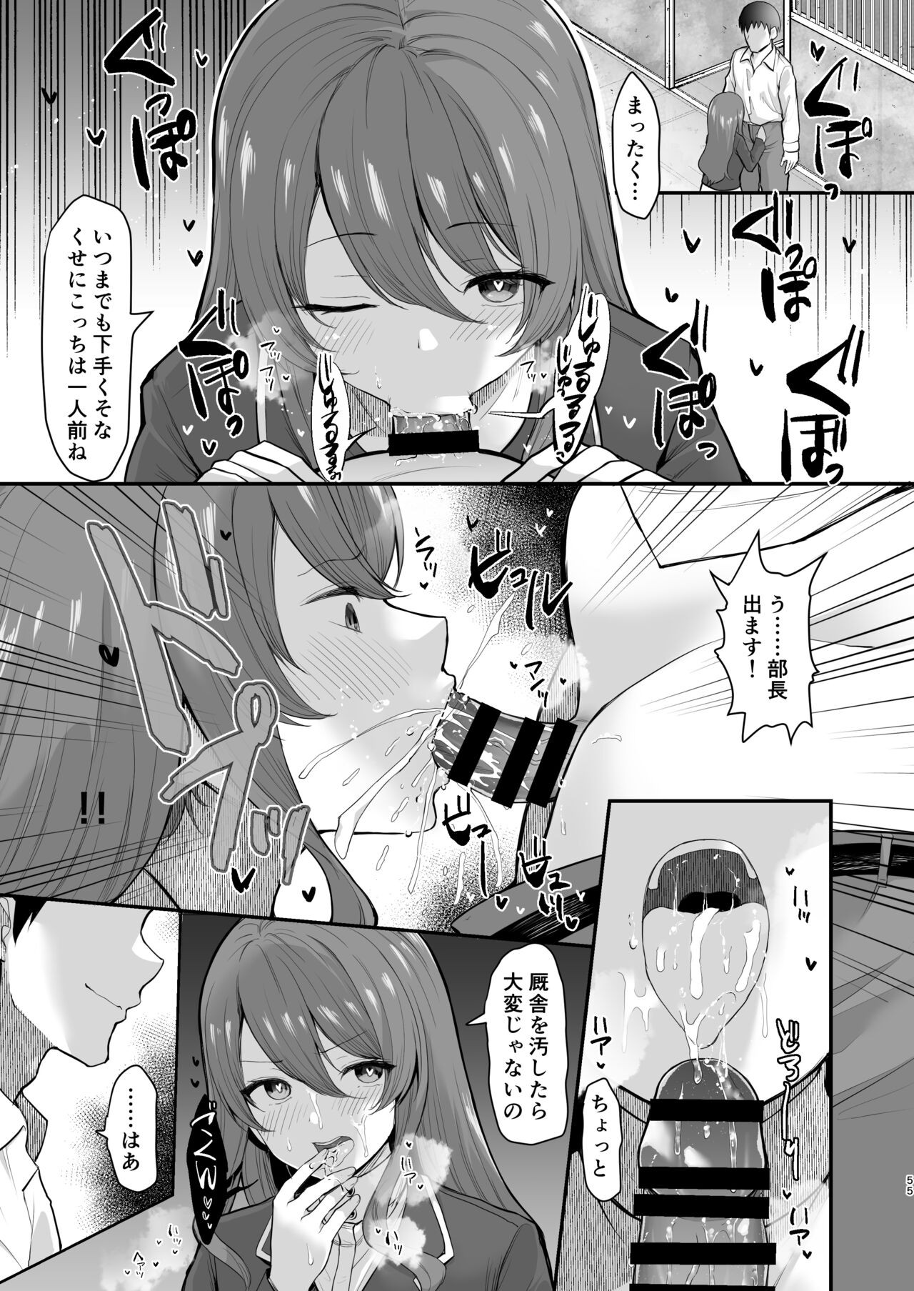 Page 54