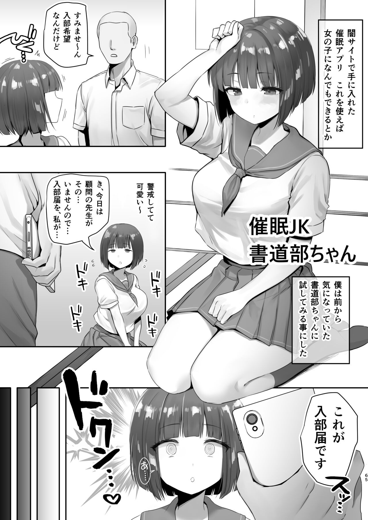 Page 64