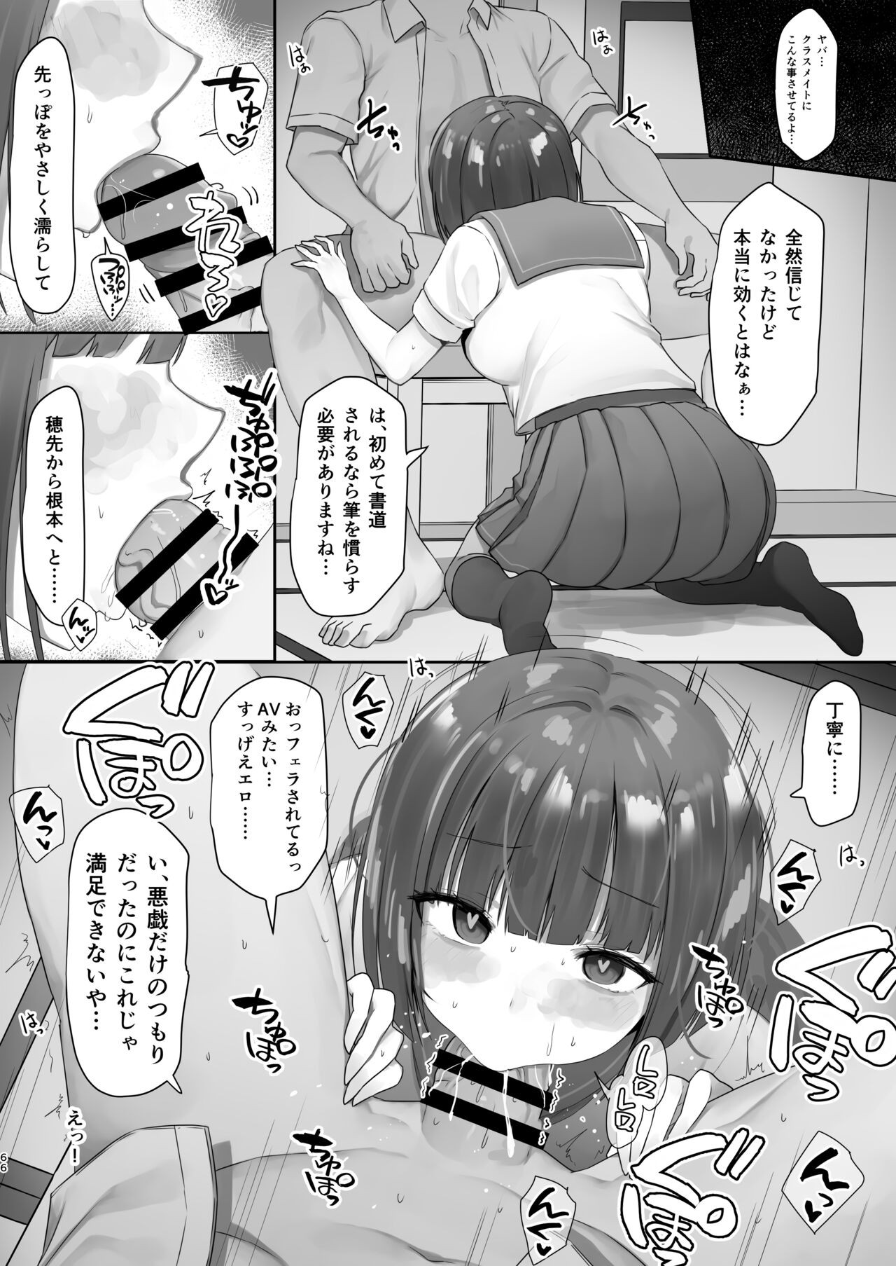 Page 65
