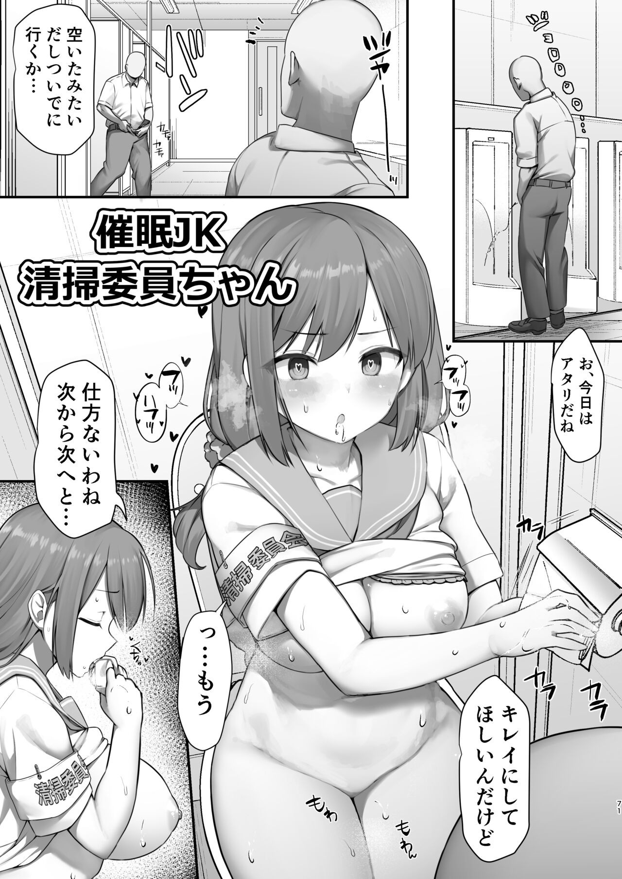 Page 70