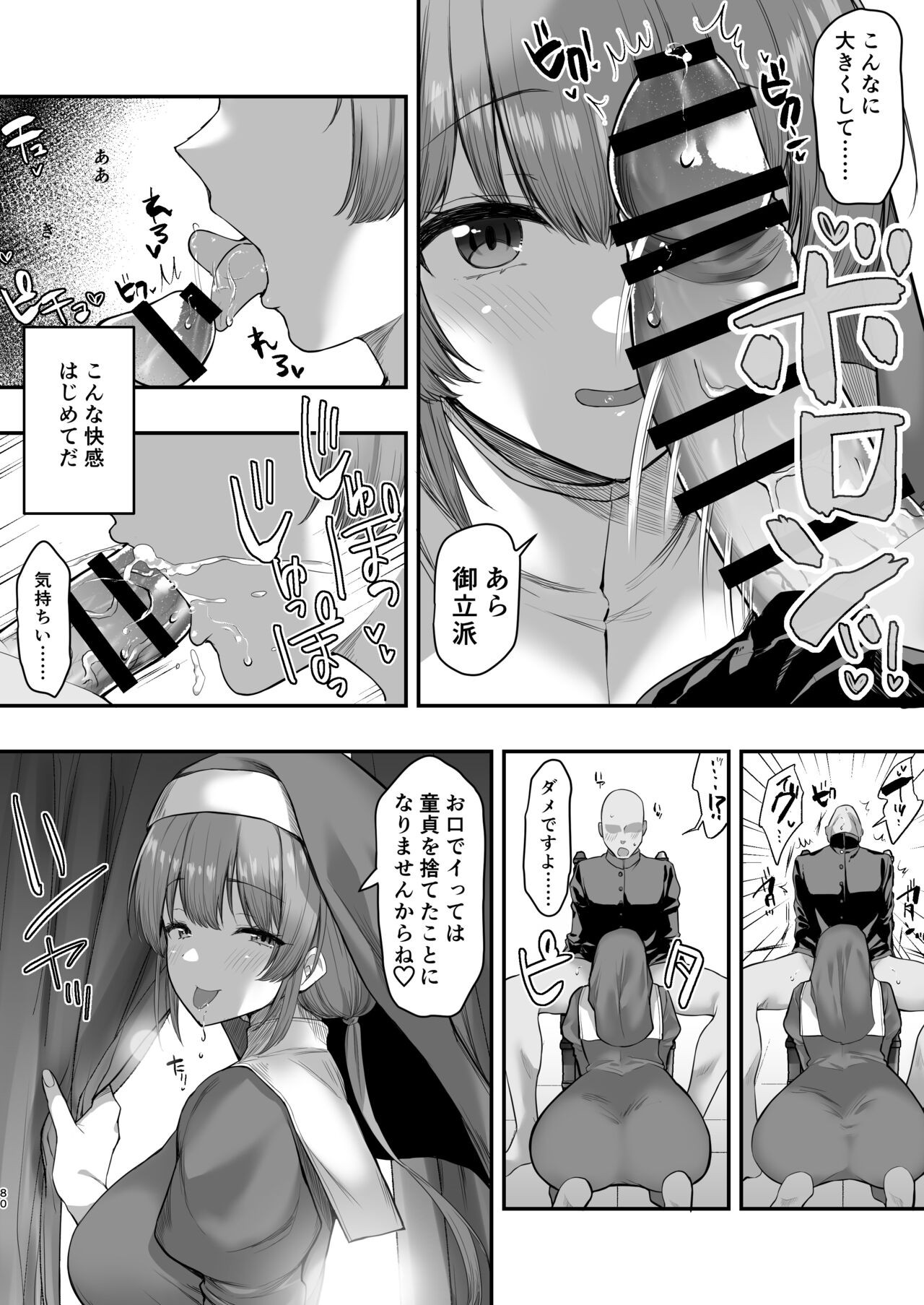 Page 79