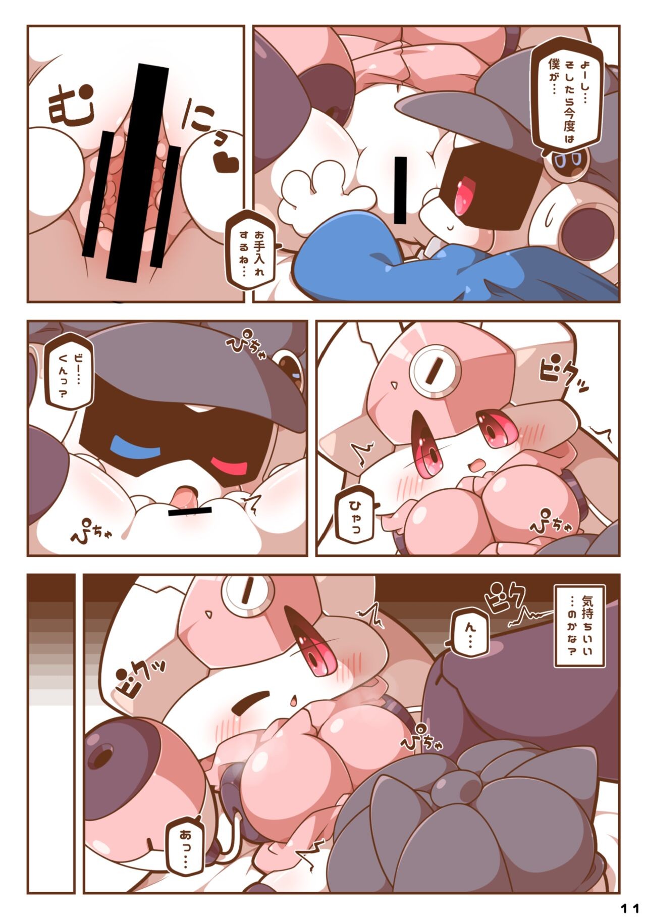 Page 10