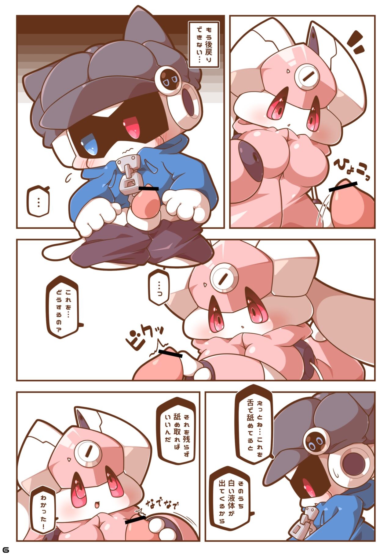 Page 5
