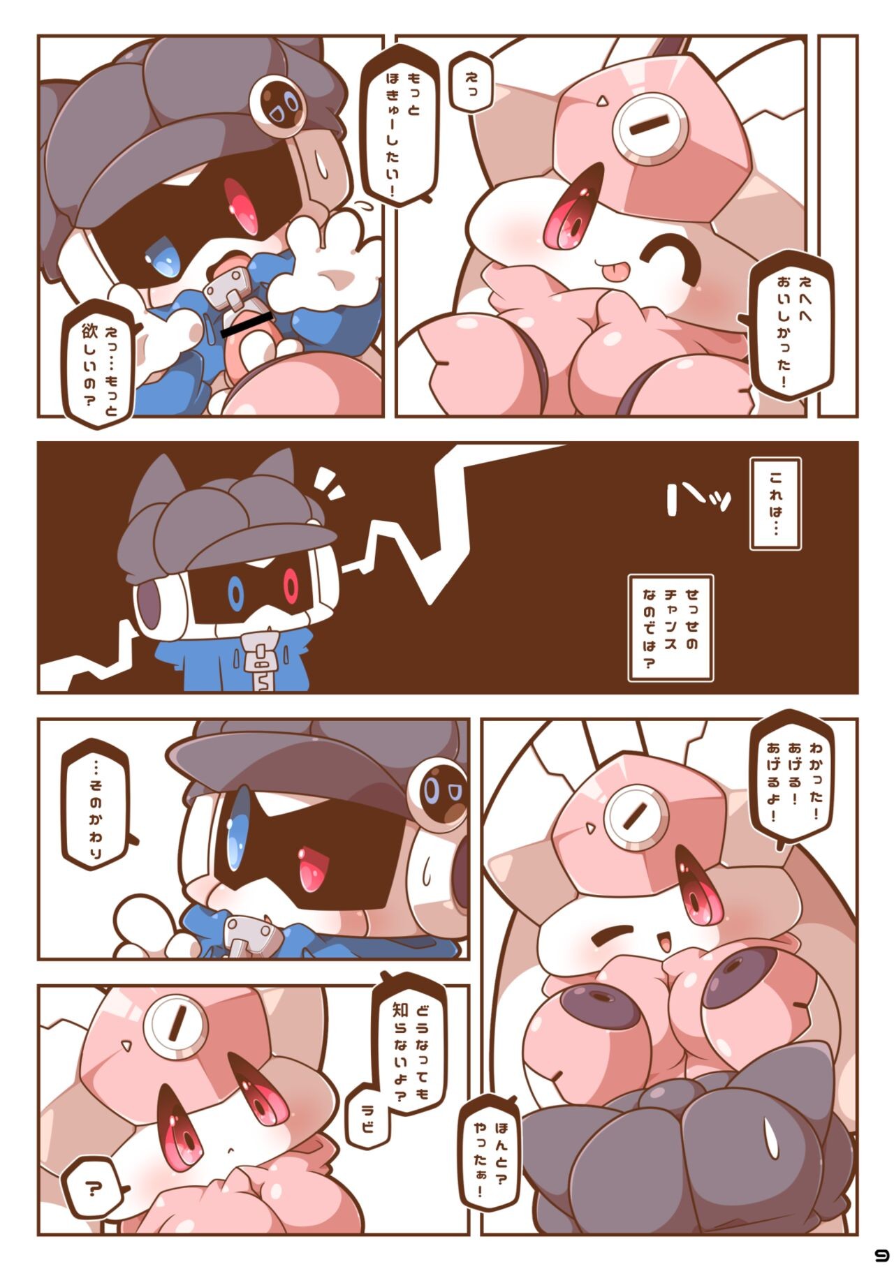 Page 8
