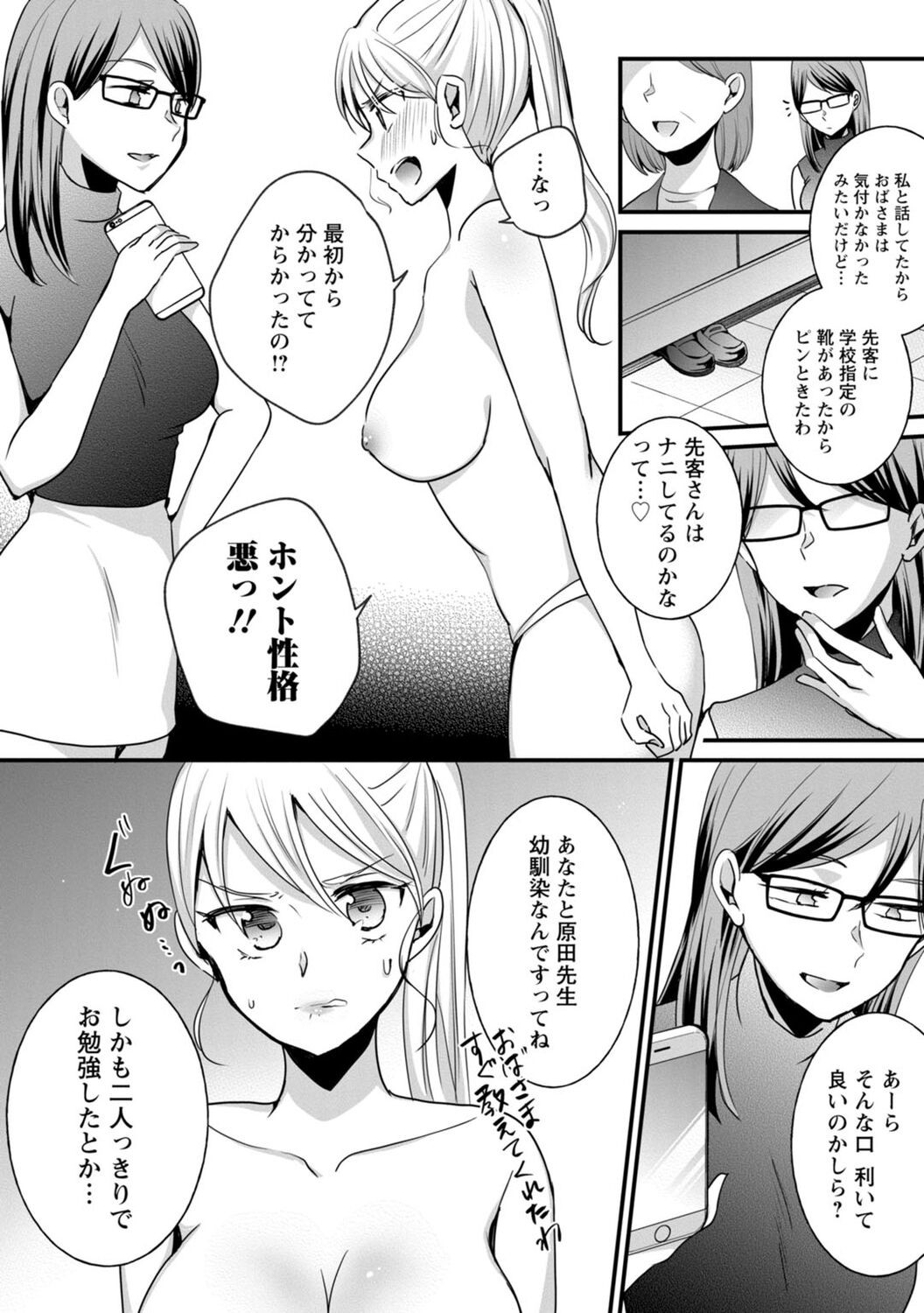 Page 109