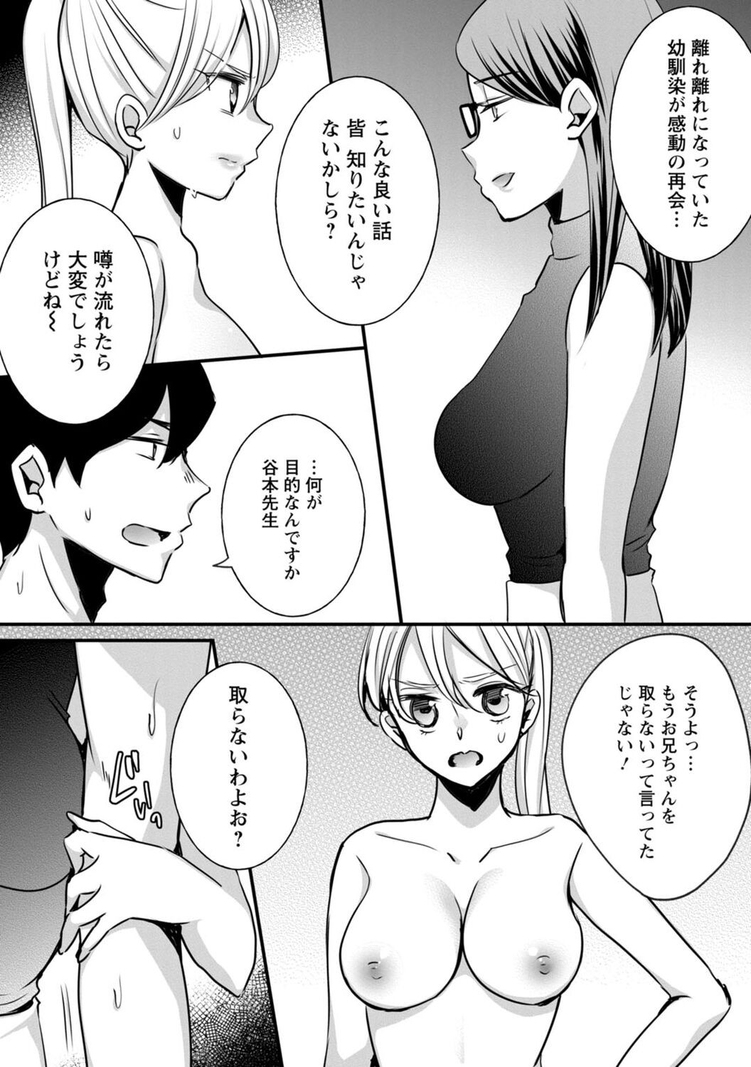 Page 110