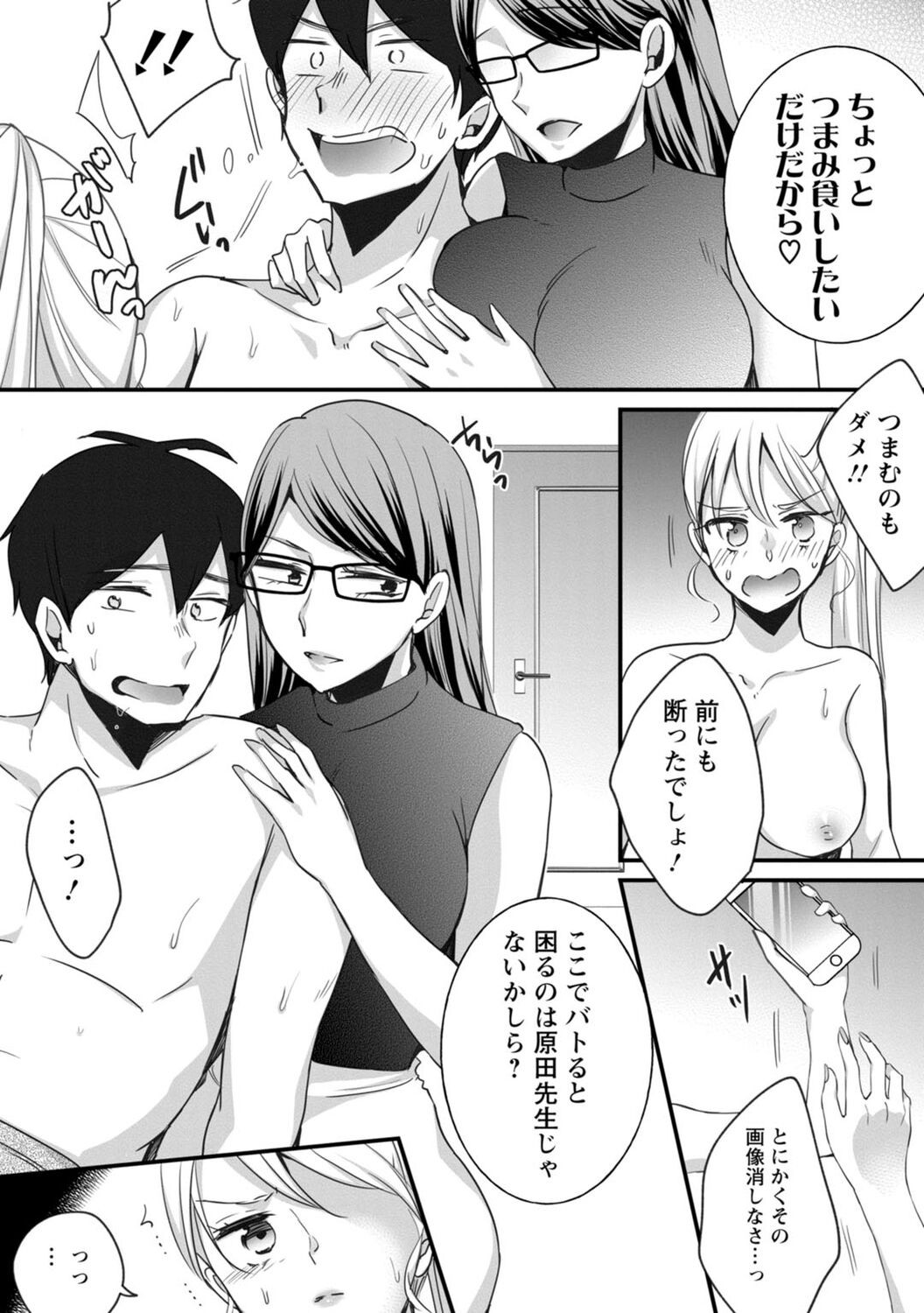 Page 111