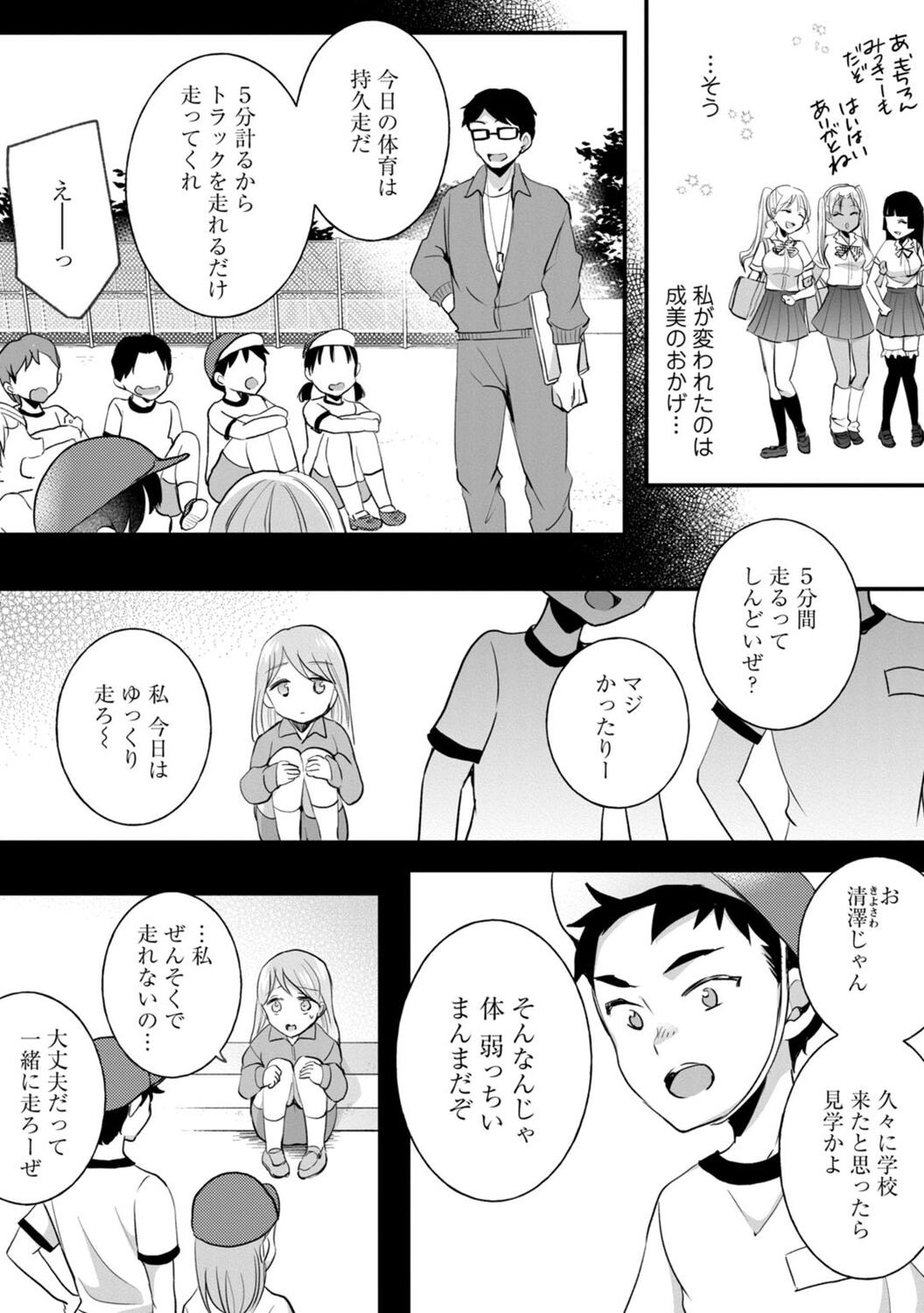 Page 132