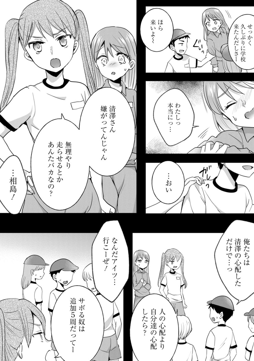Page 133
