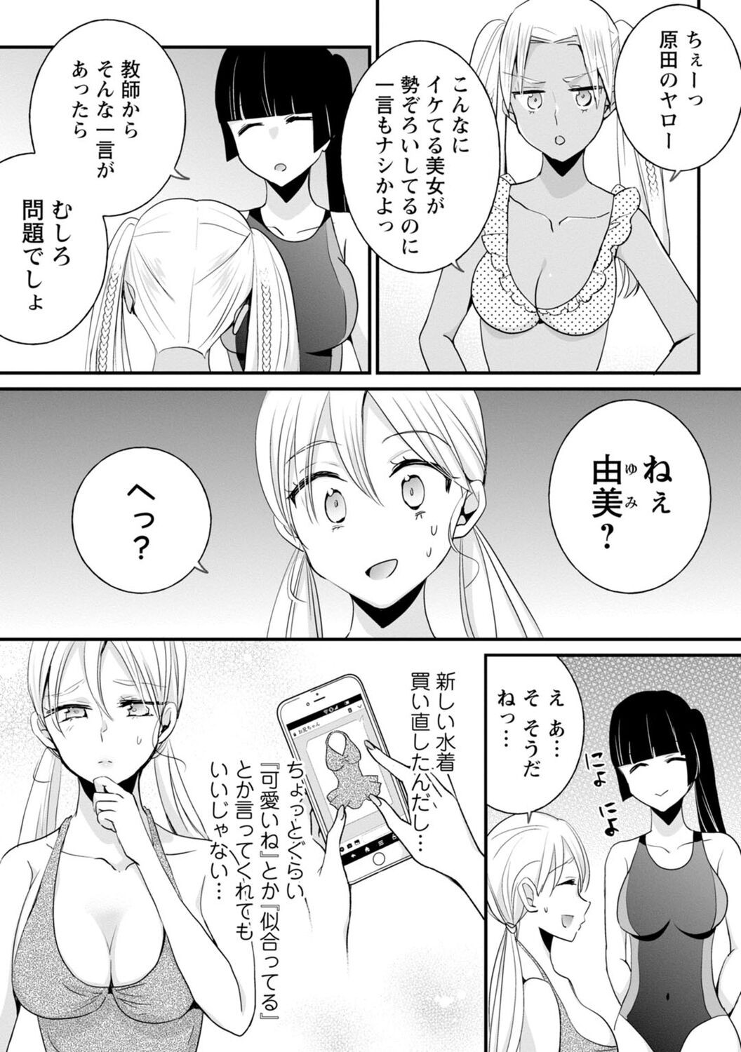 Page 154