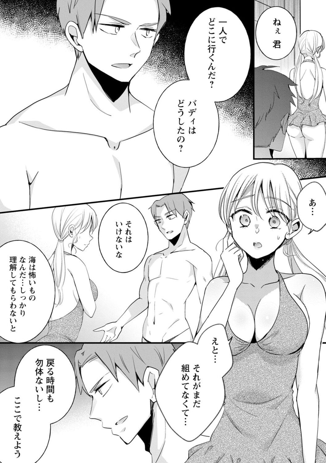 Page 159
