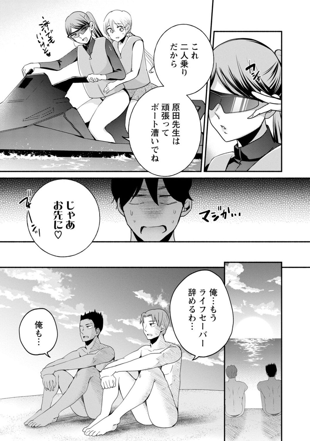 Page 198