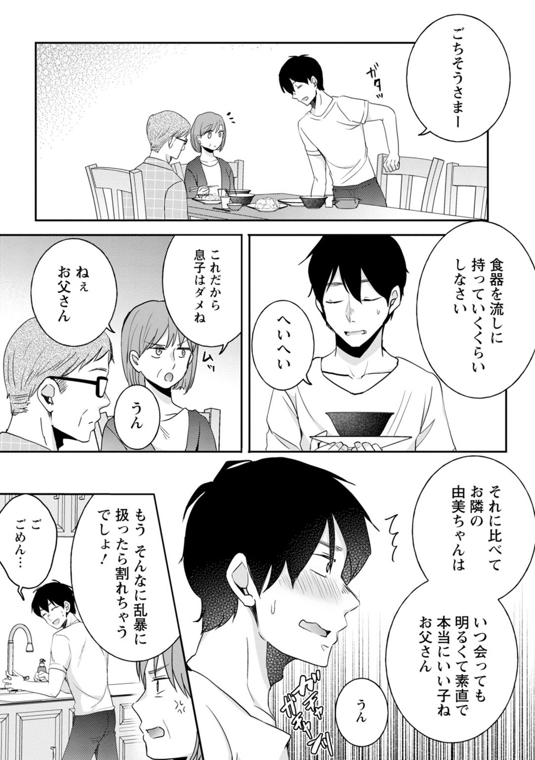Page 206