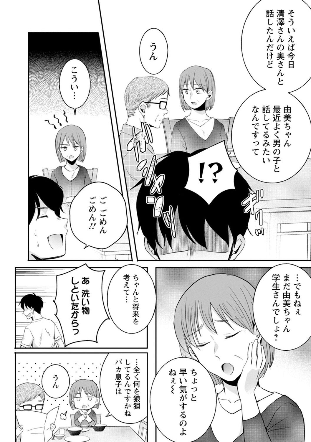 Page 207