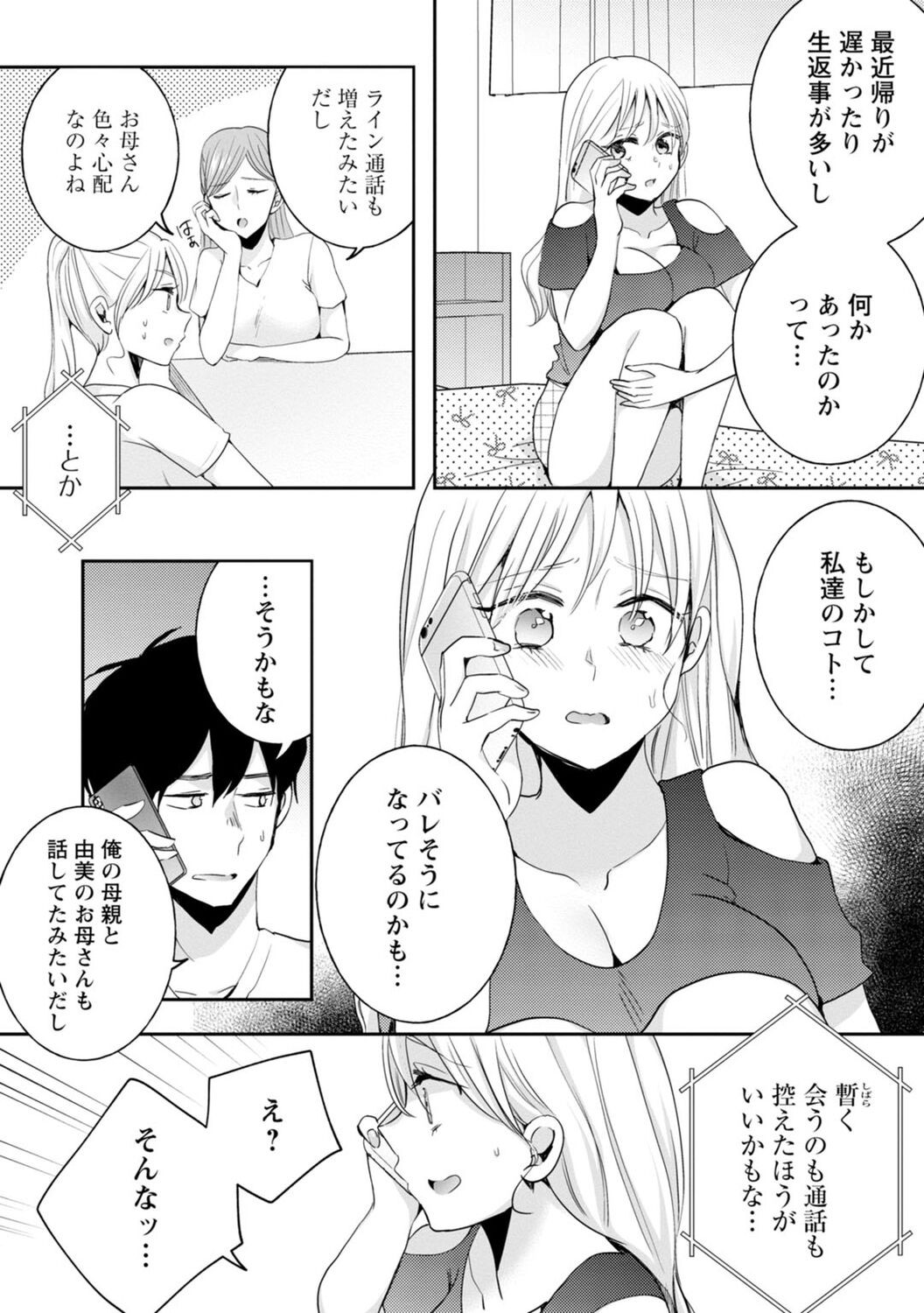 Page 209