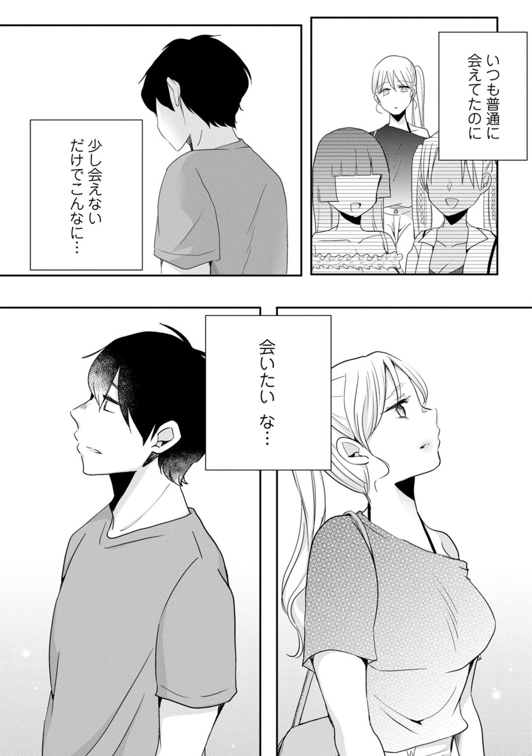 Page 213