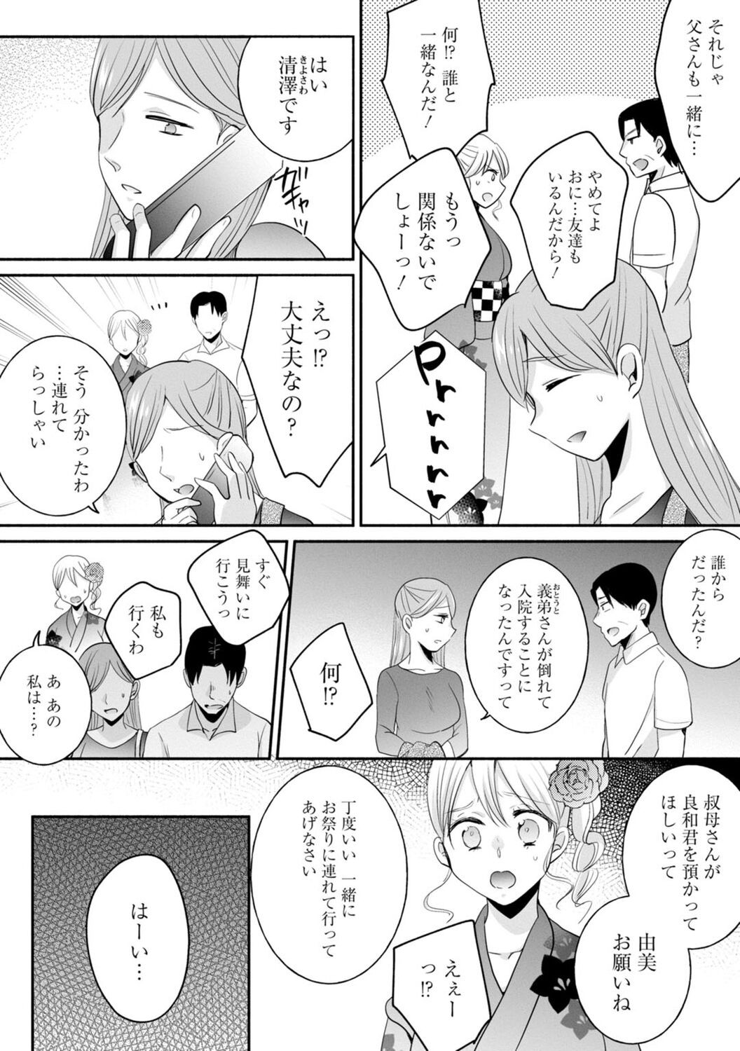 Page 225