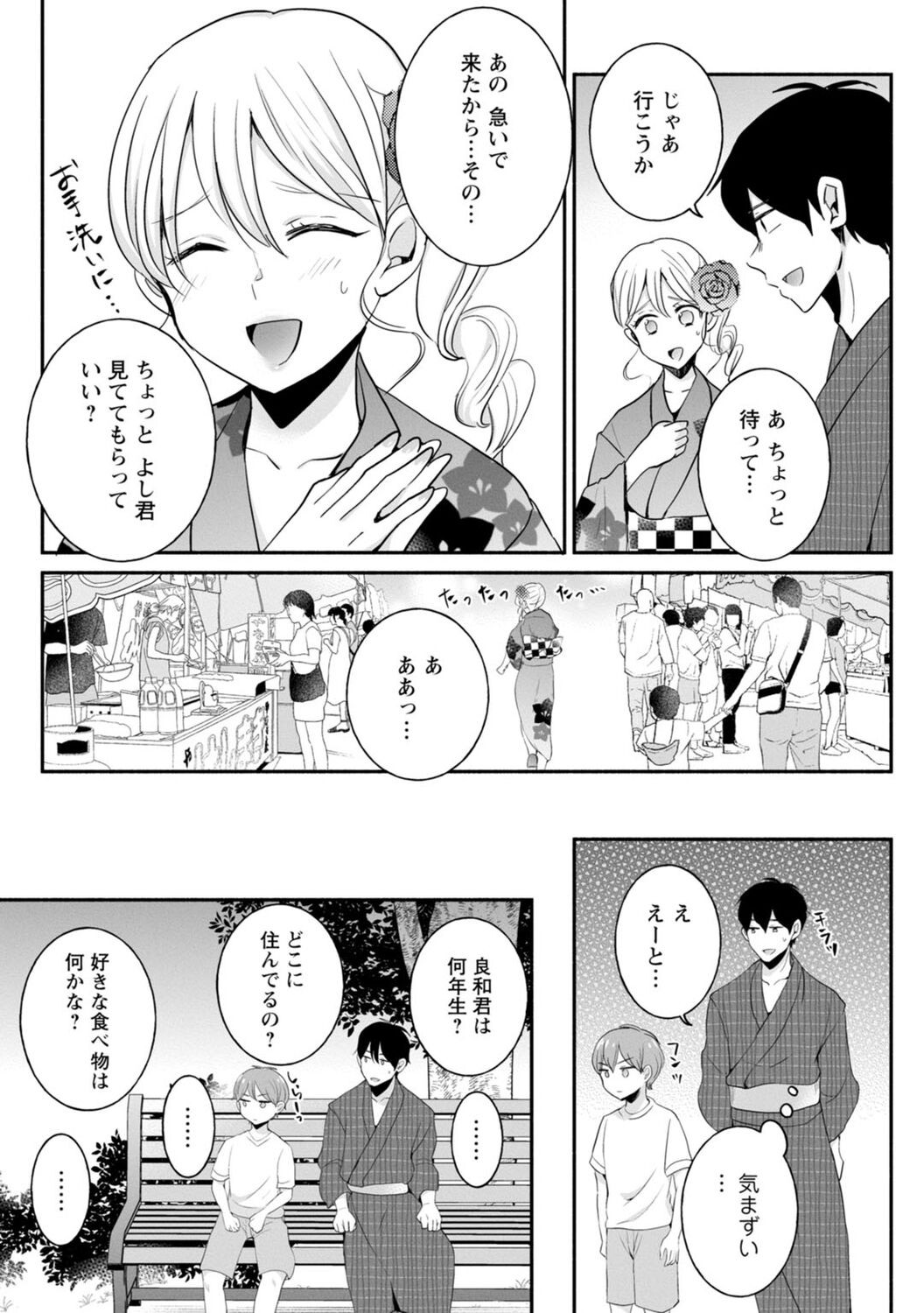 Page 227