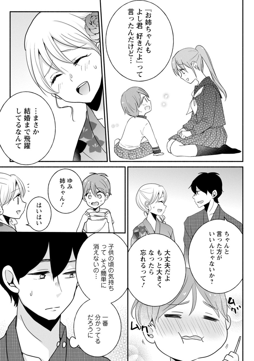 Page 232