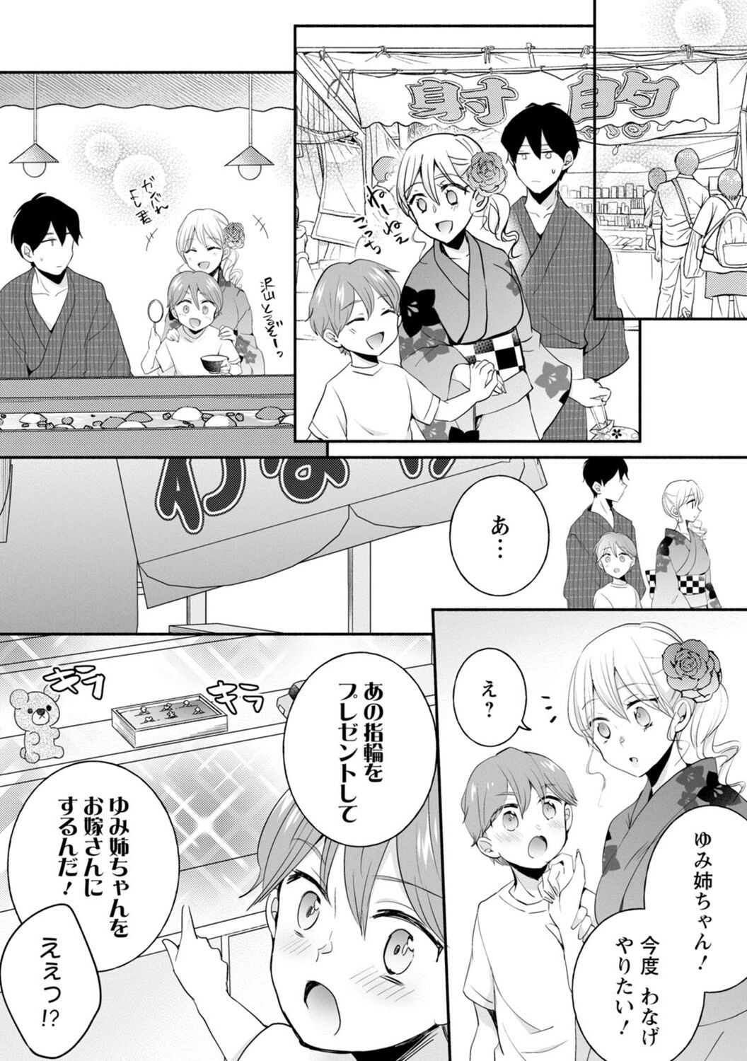 Page 233