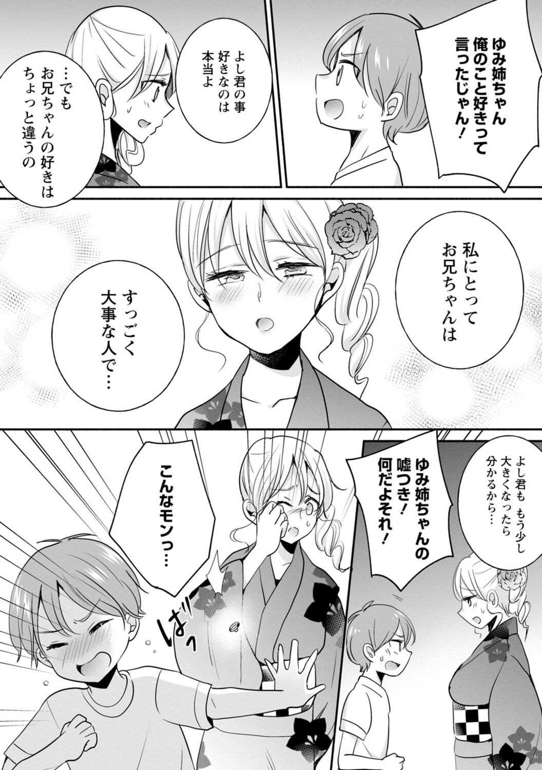 Page 237