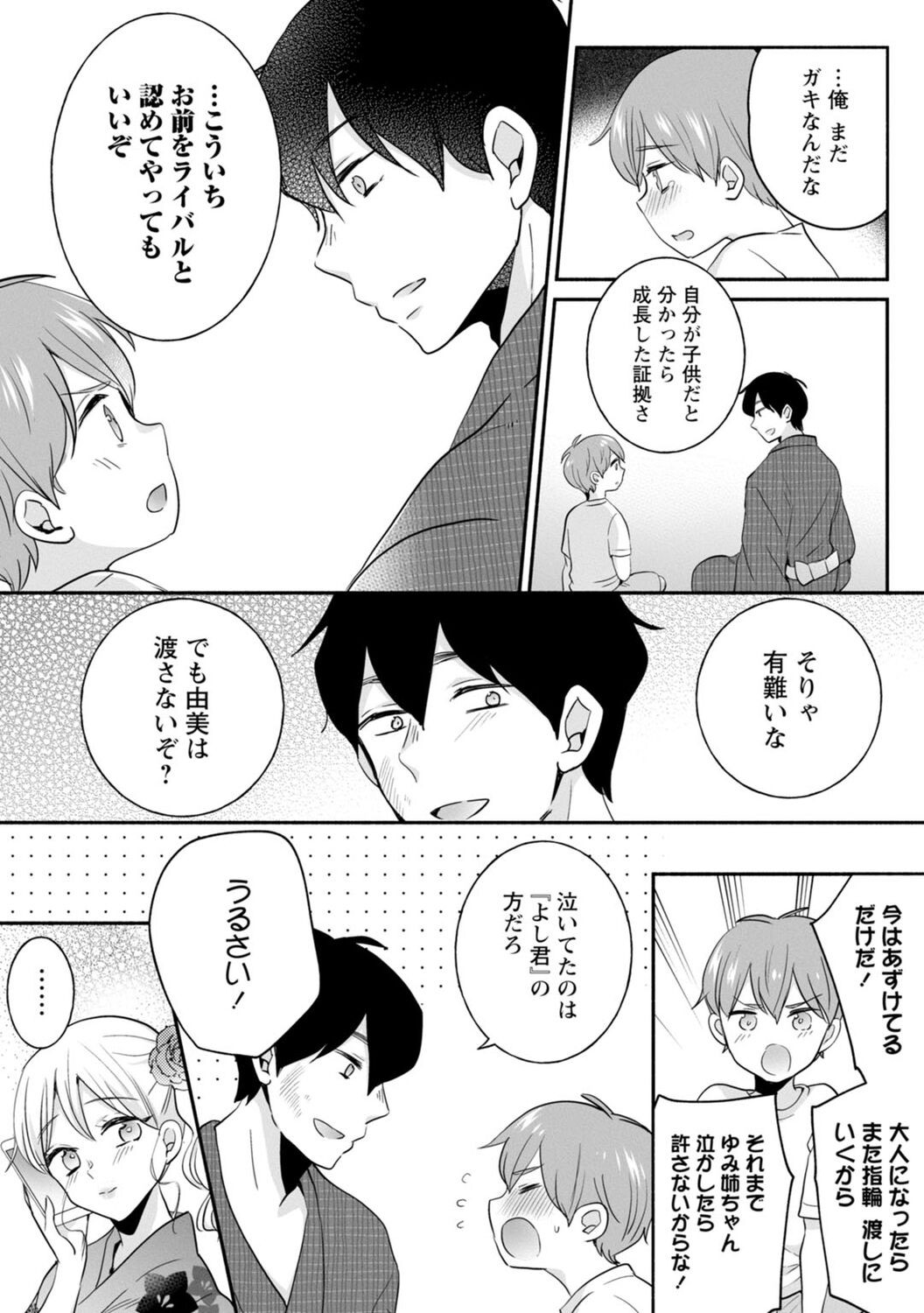 Page 241