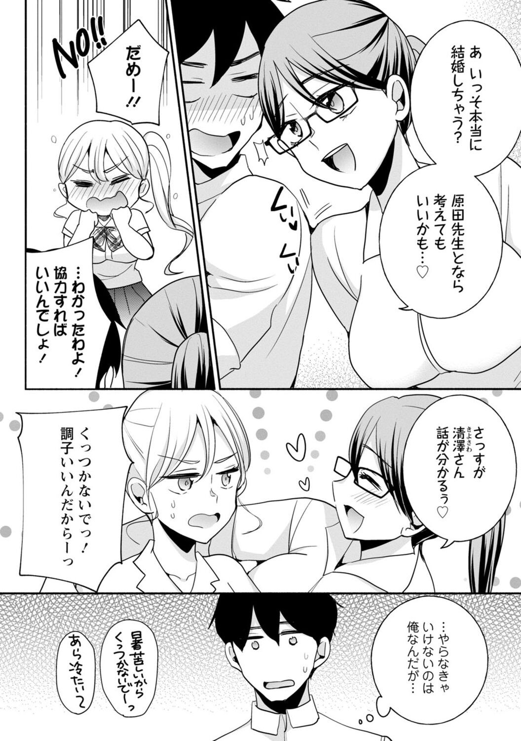 Page 251