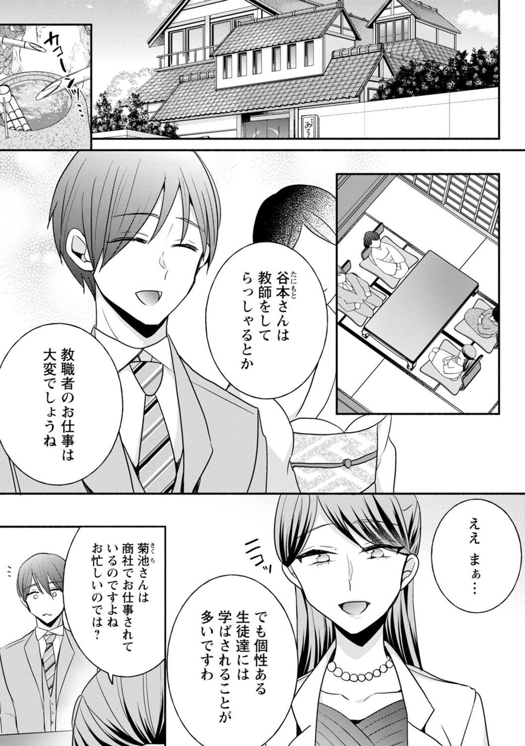 Page 252