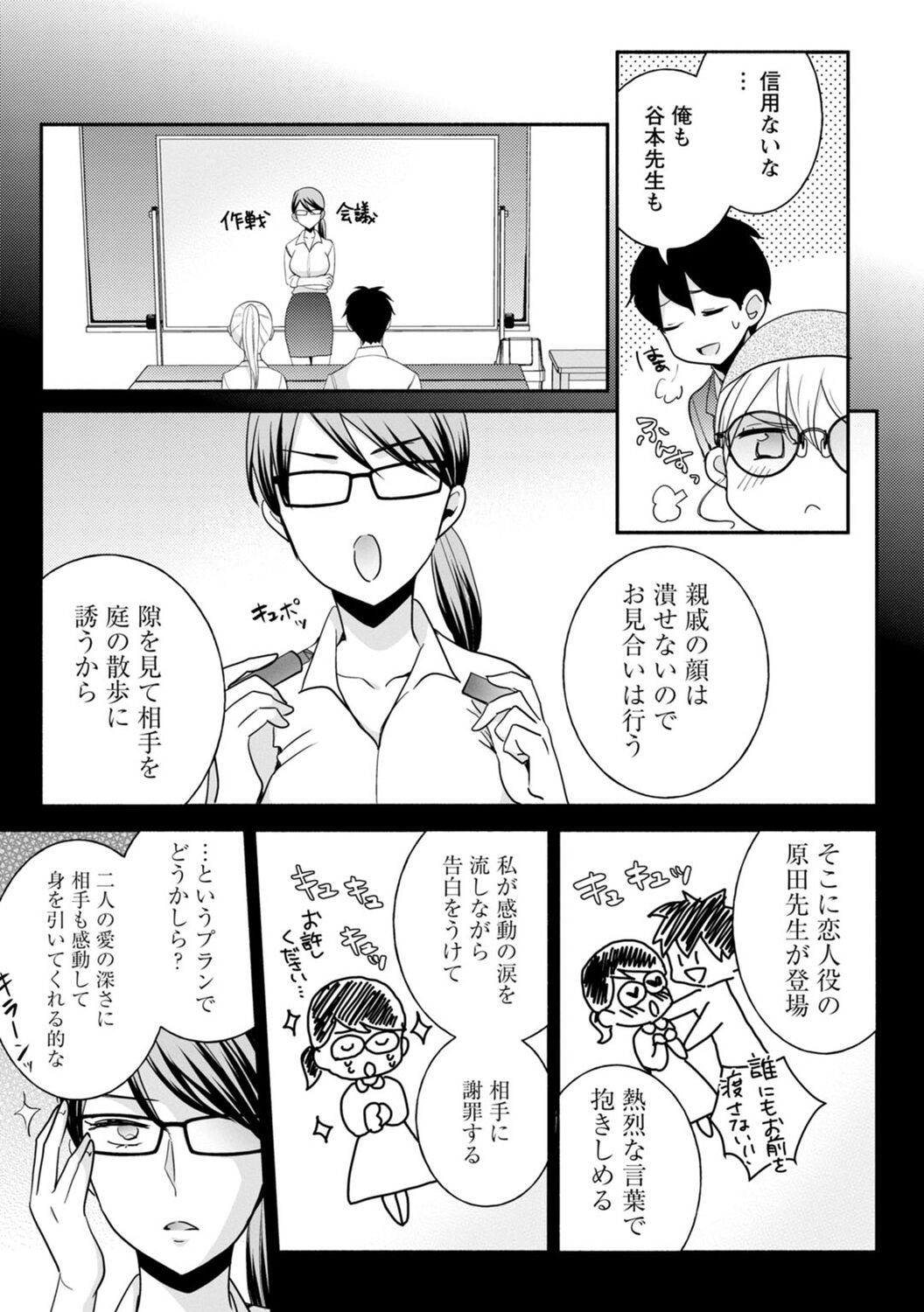 Page 254