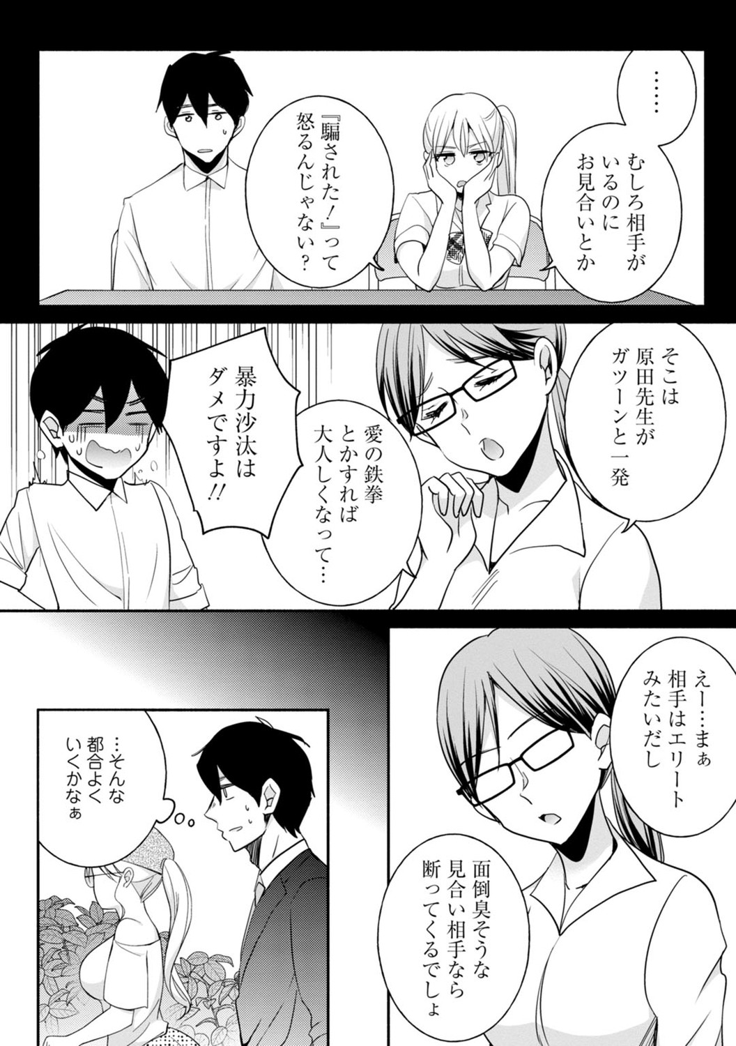 Page 255
